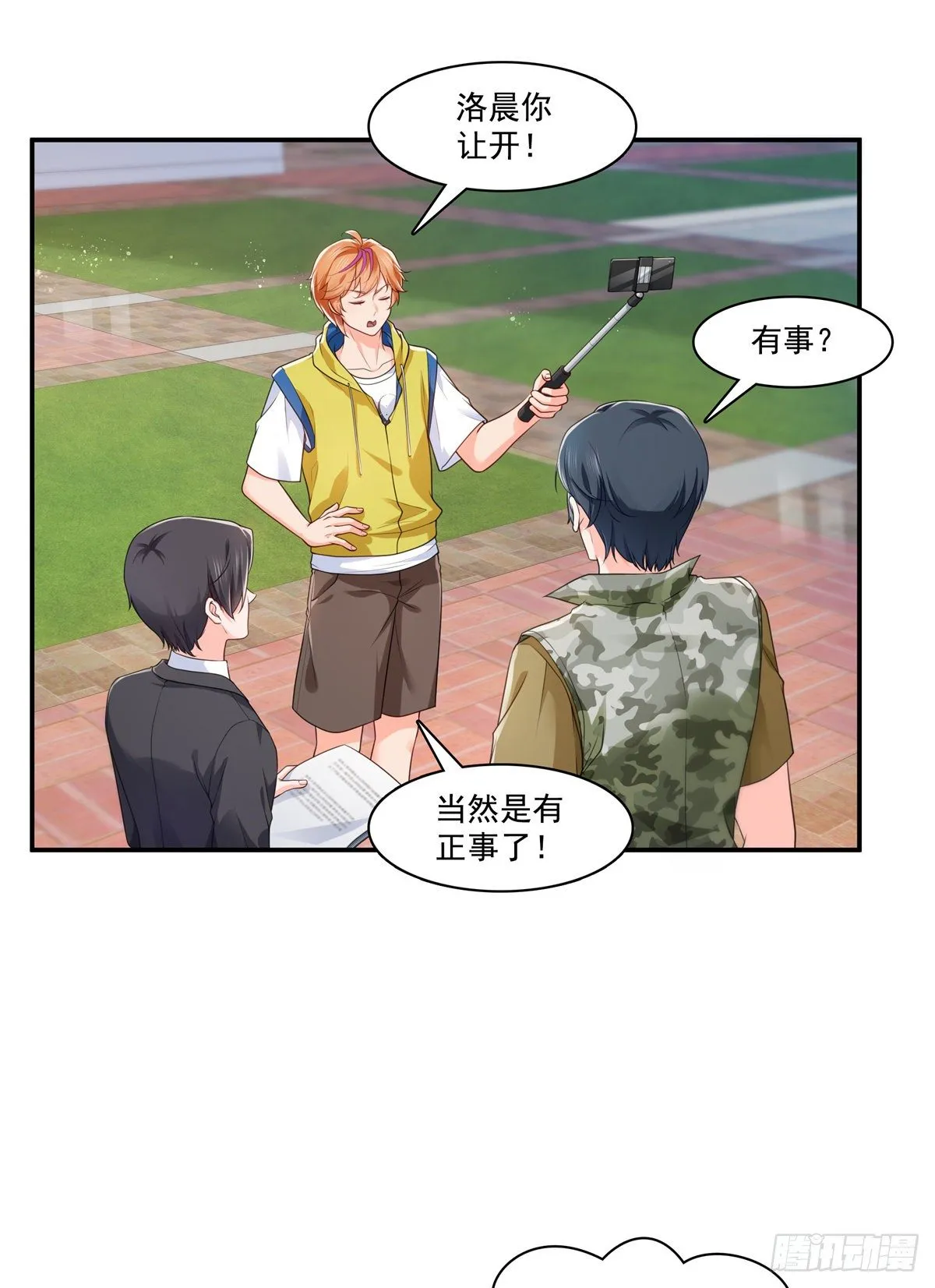 第223话 有主了 第31页