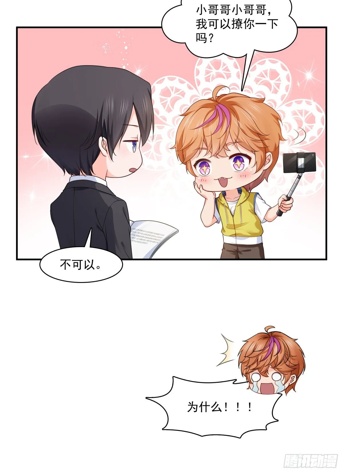 第223话 有主了 第32页