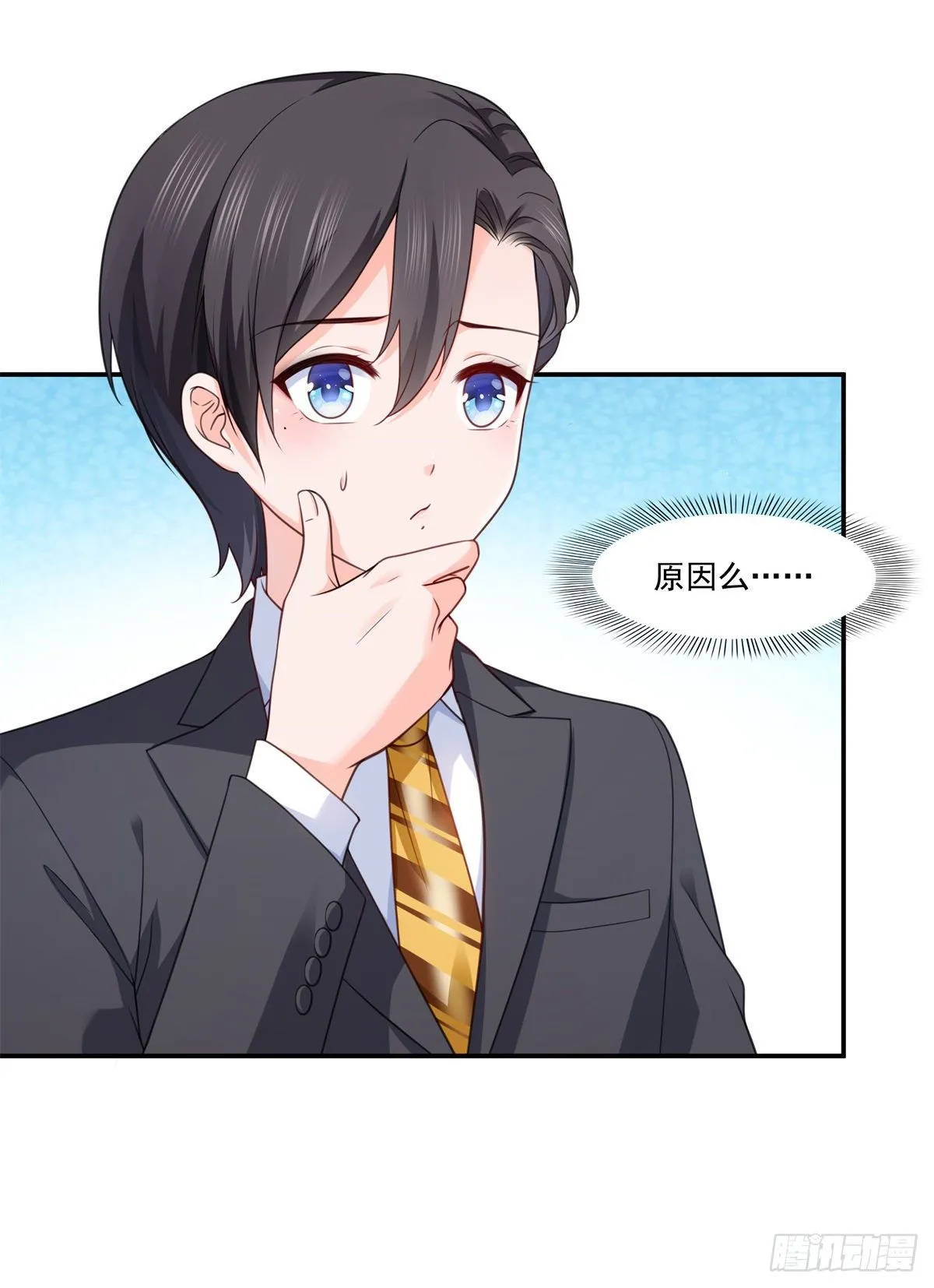 第223话 有主了 第33页
