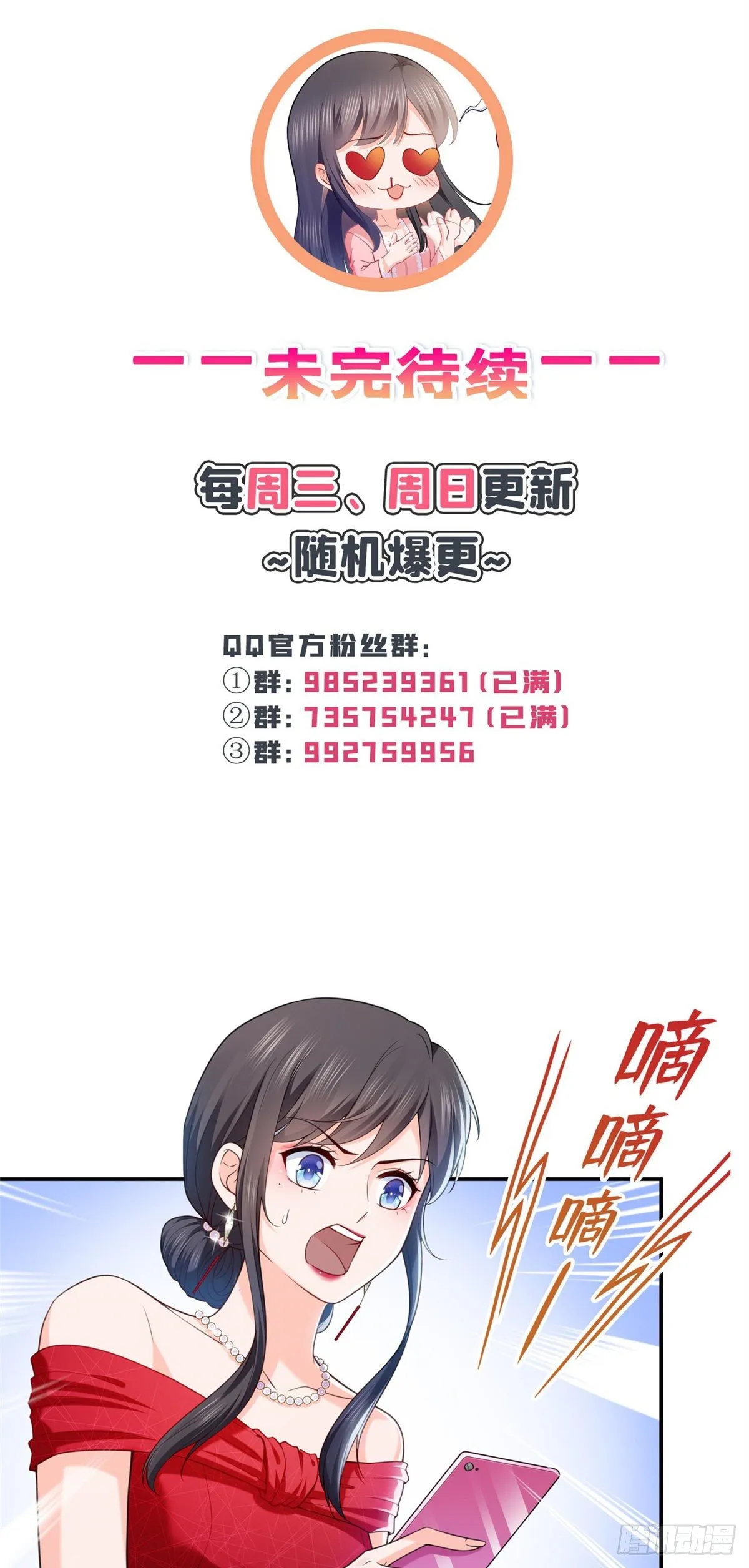 第223话 有主了 第34页