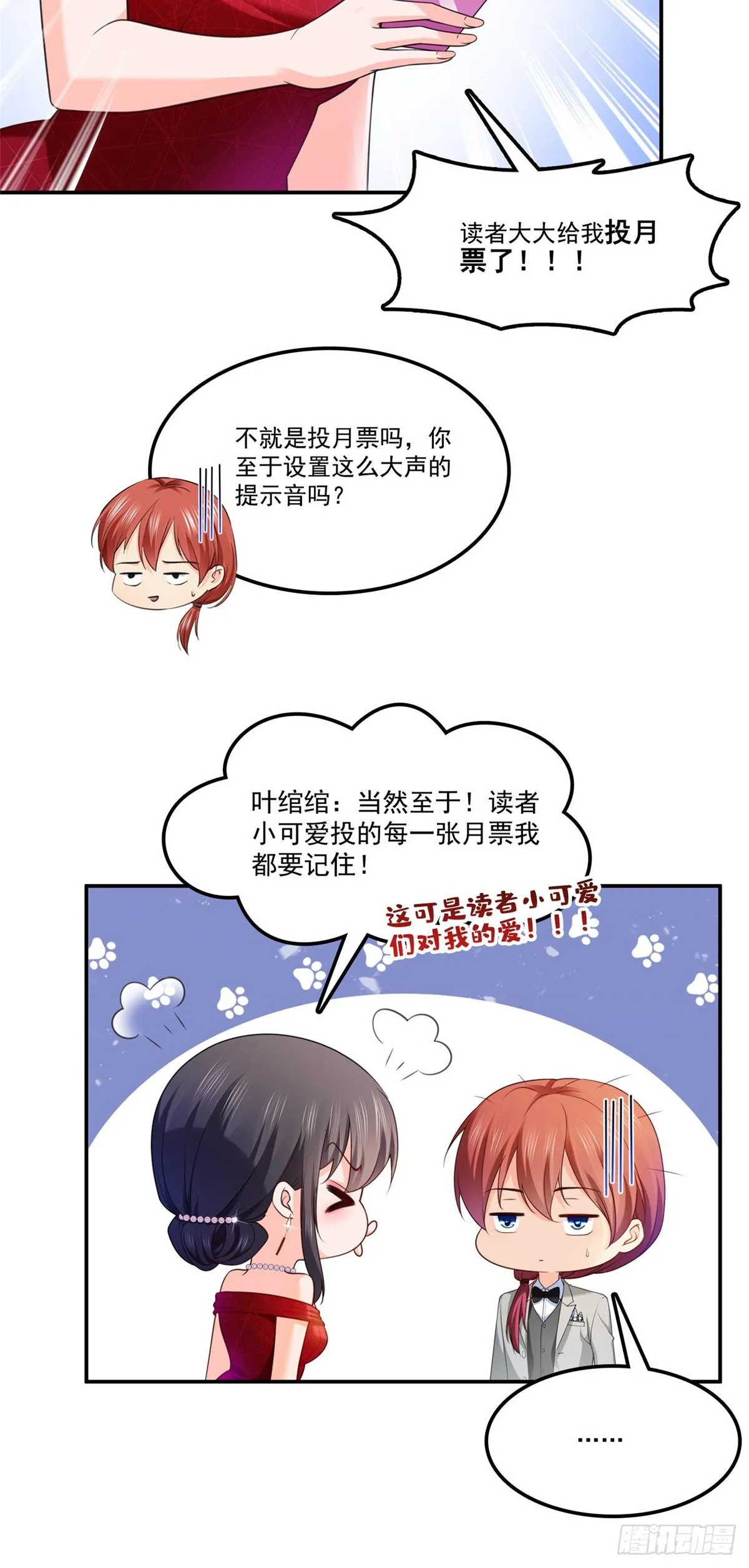 第223话 有主了 第35页