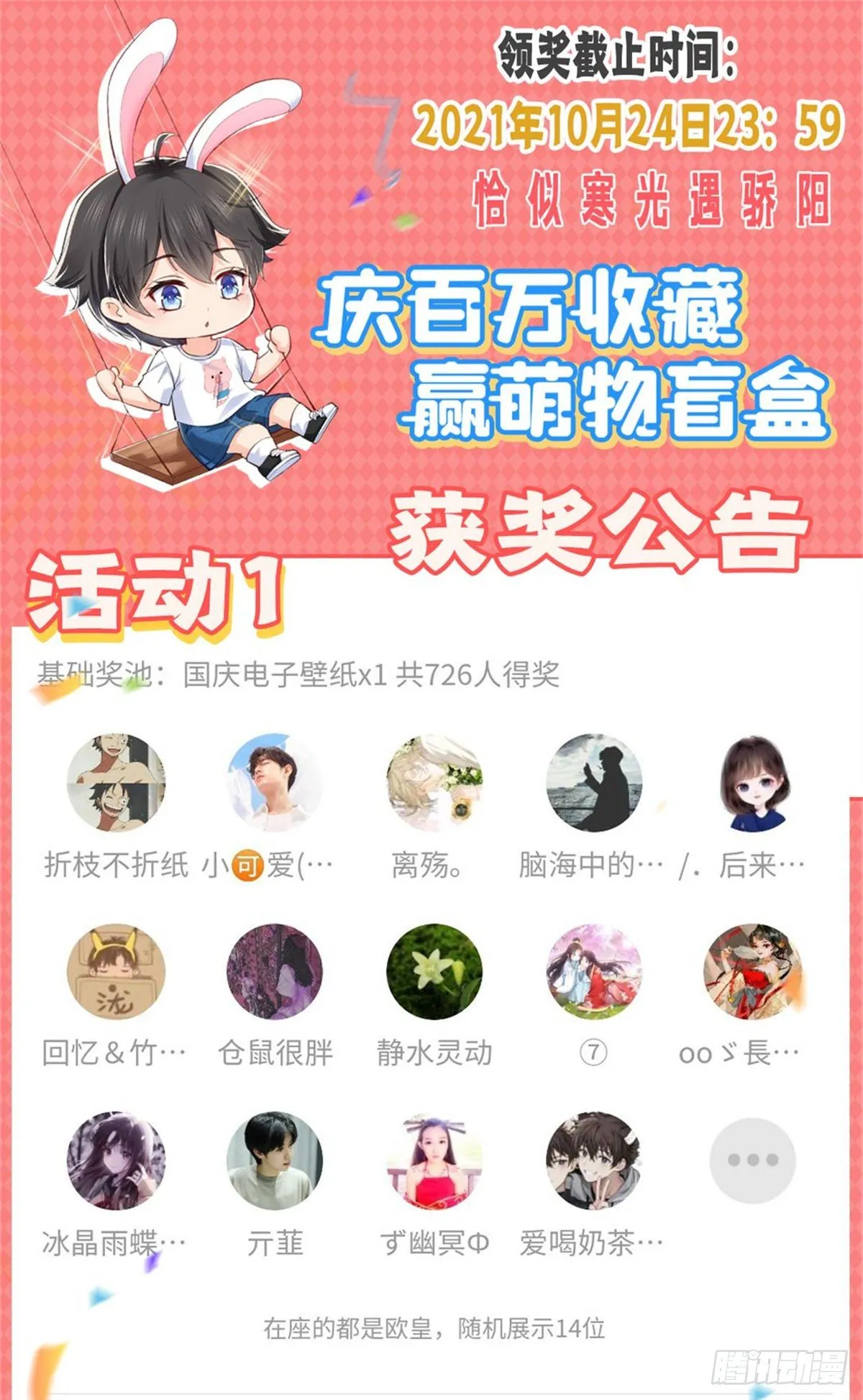 第223话 有主了 第36页