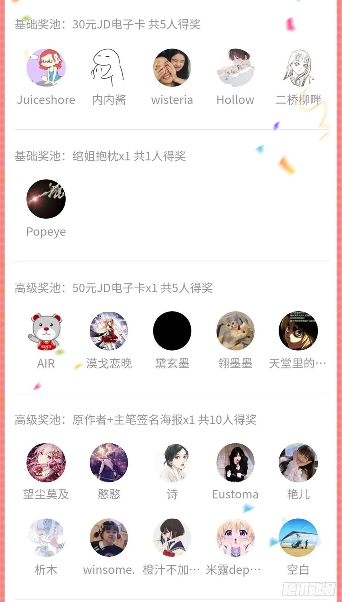 第223话 有主了 第37页