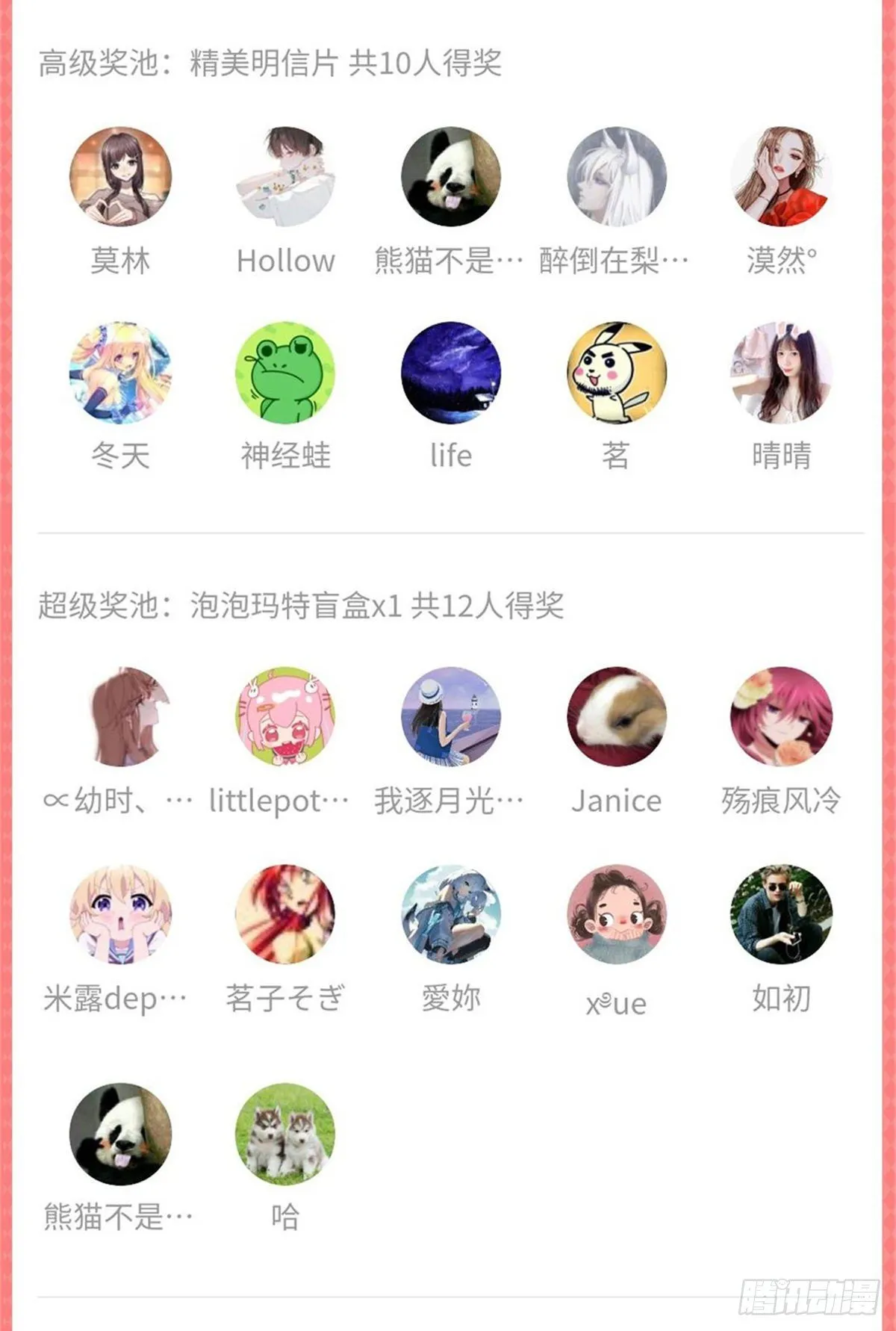 第223话 有主了 第38页