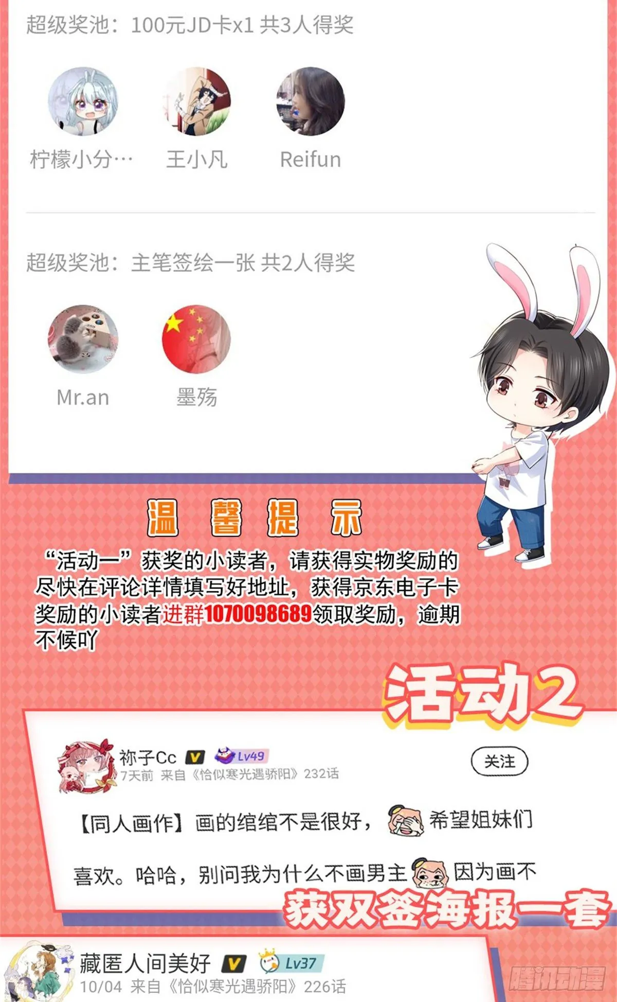 第223话 有主了 第39页