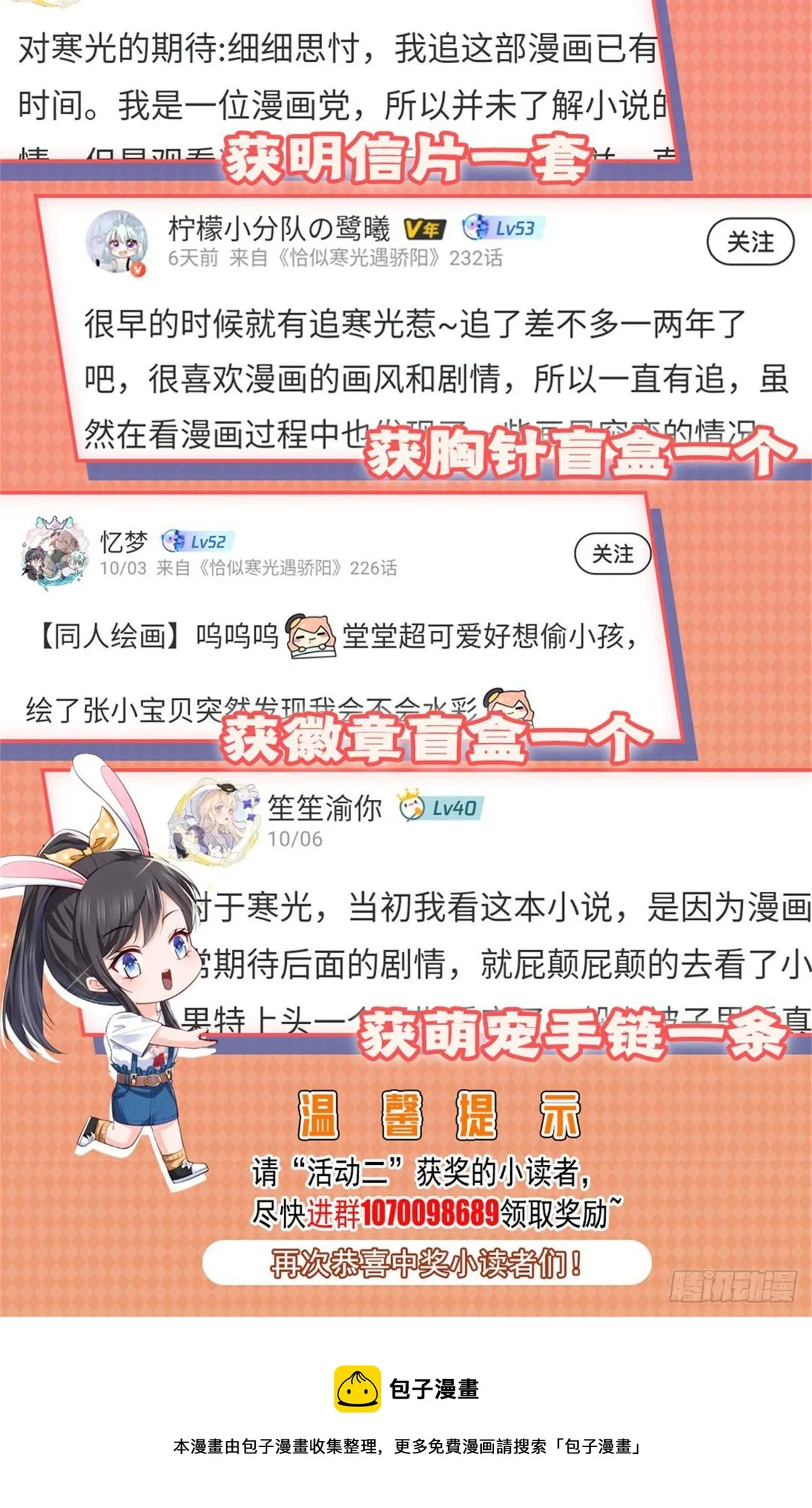 第223话 有主了 第40页
