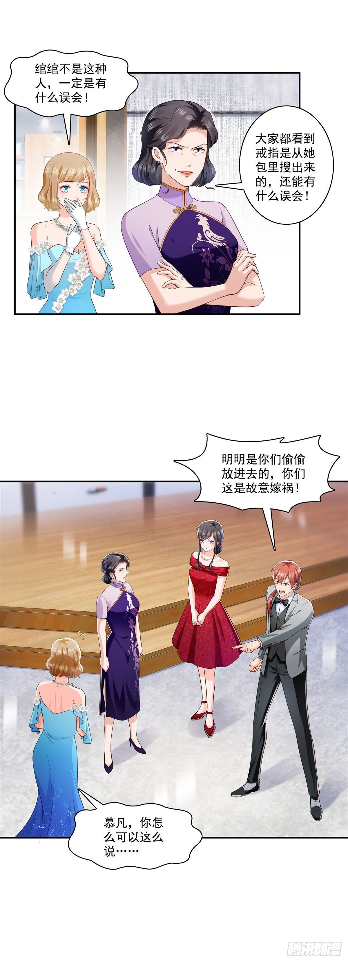 第222话 后果自己负责 第2页