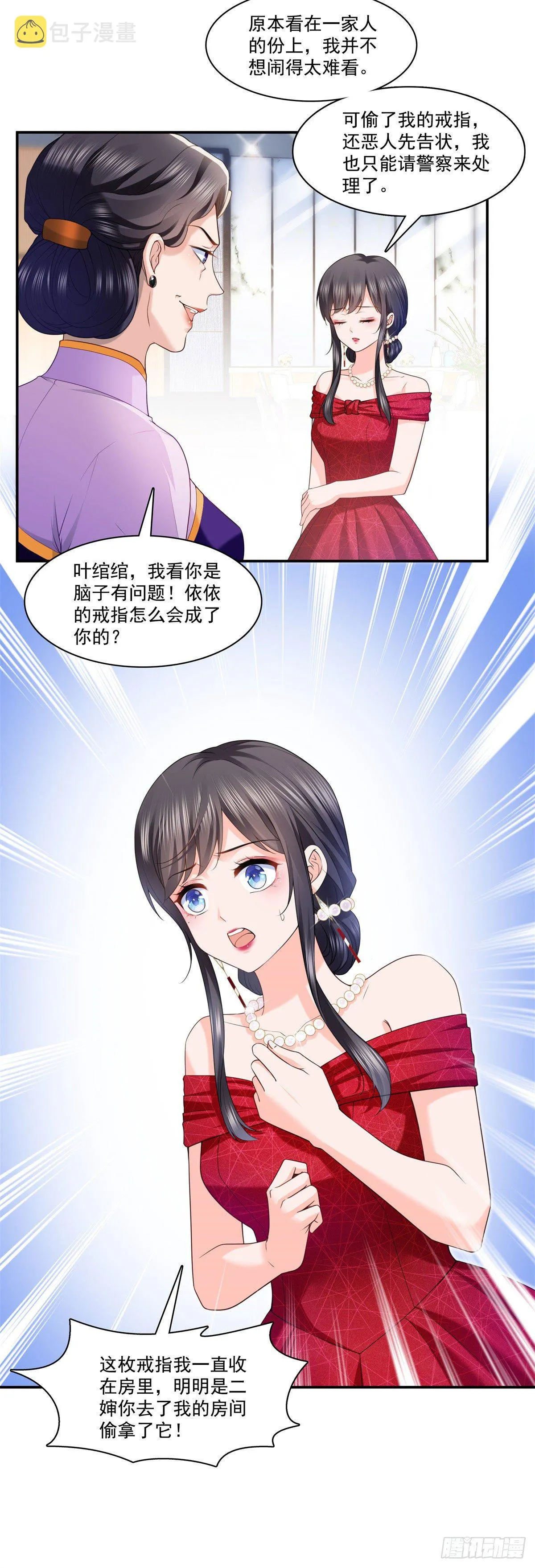 第222话 后果自己负责 第4页