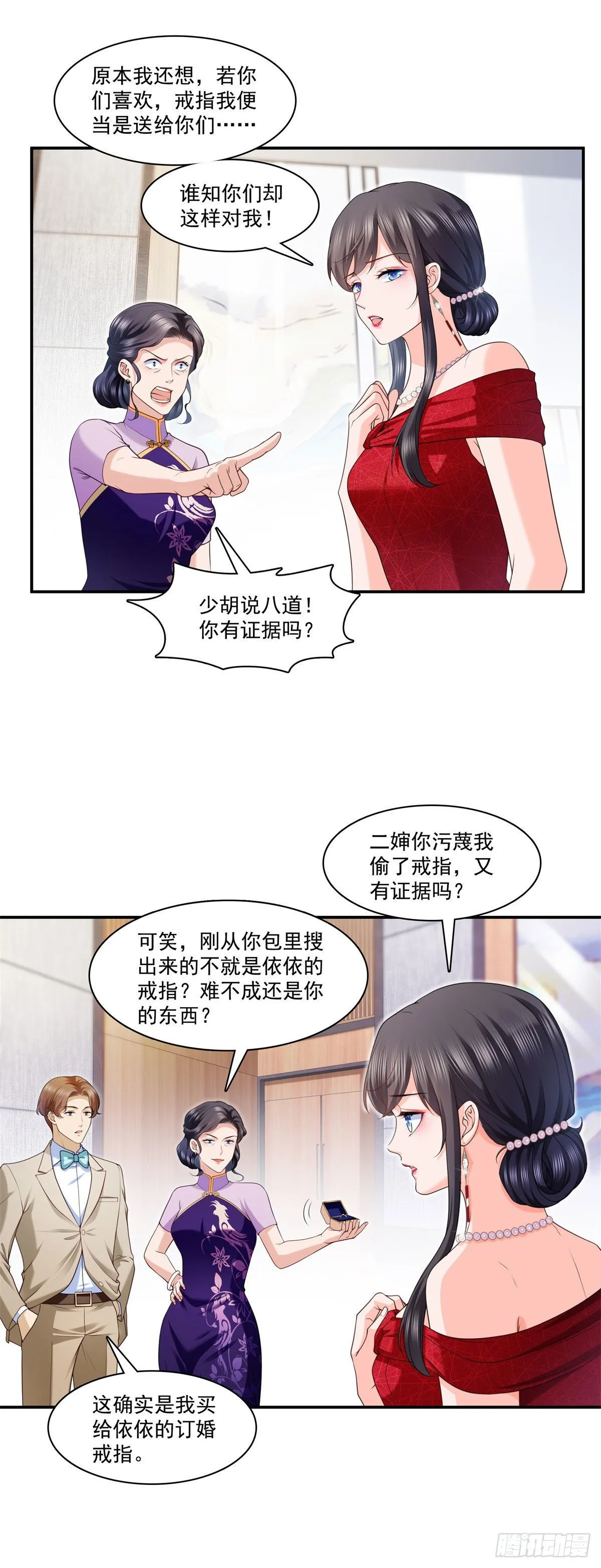 第222话 后果自己负责 第5页
