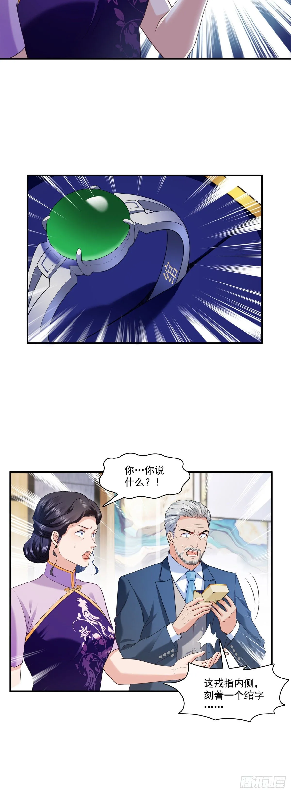 第222话 后果自己负责 第7页