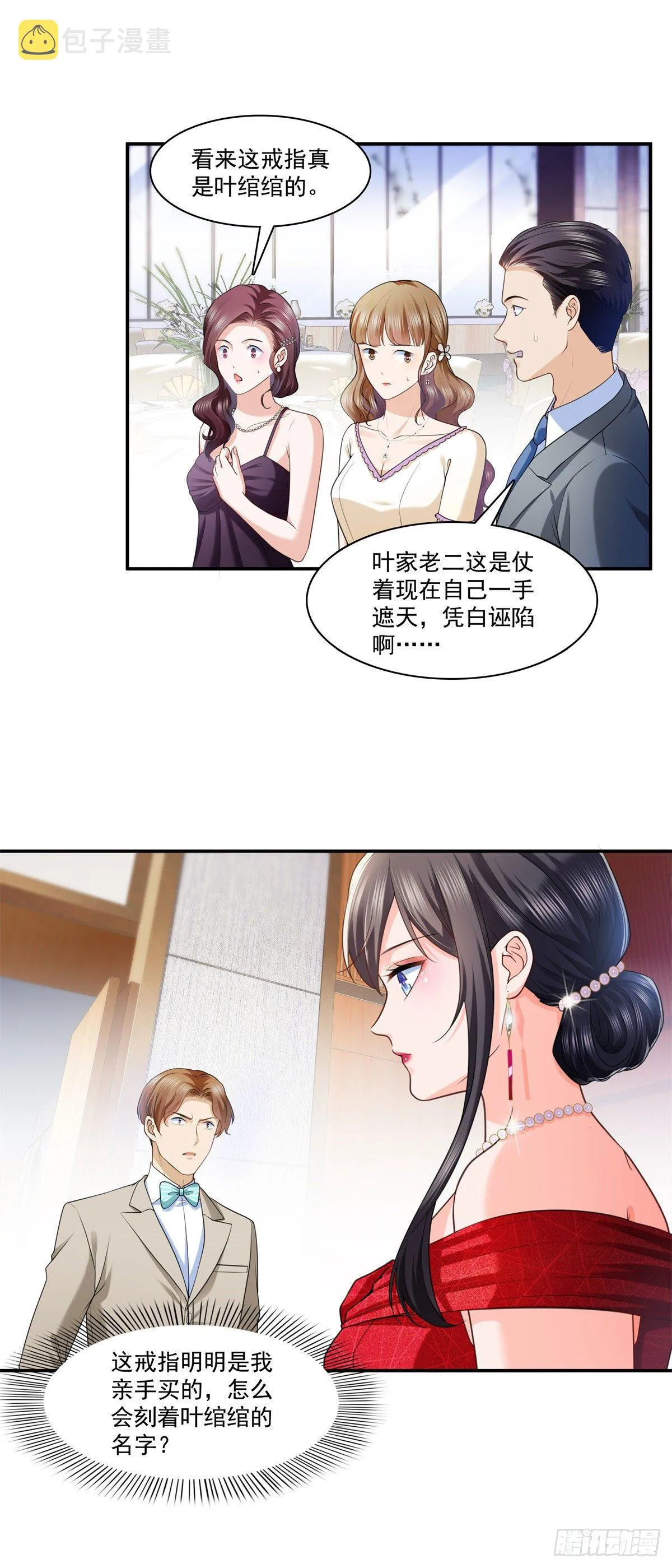 第222话 后果自己负责 第8页
