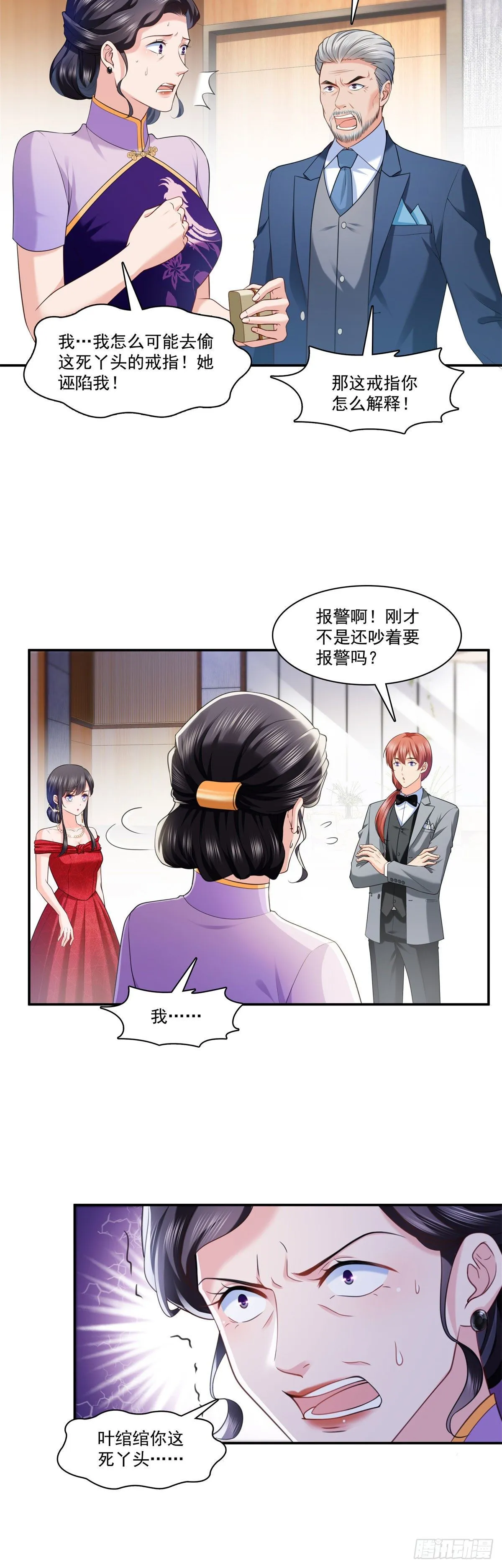 第222话 后果自己负责 第10页
