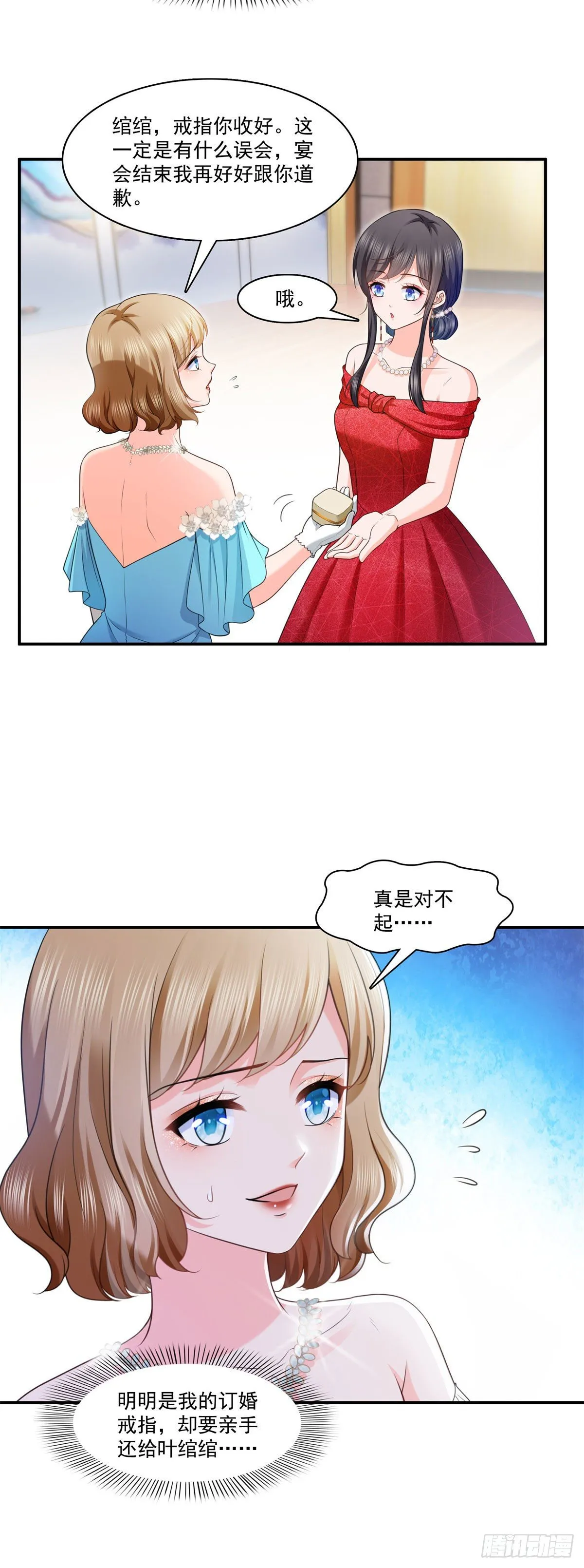 第222话 后果自己负责 第12页