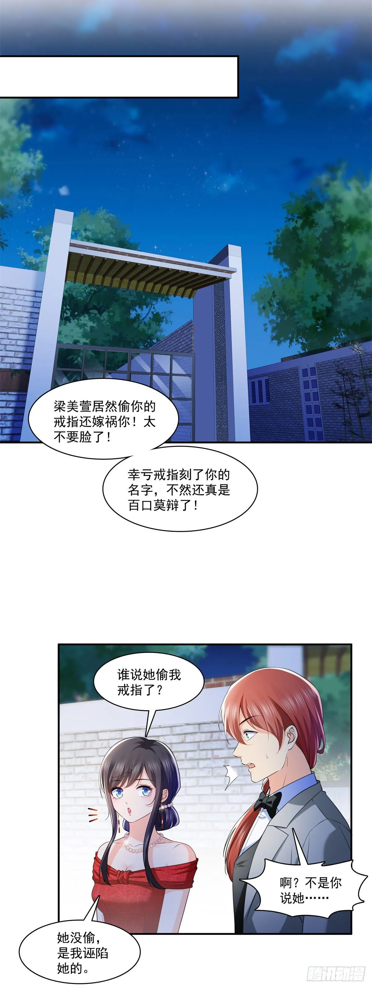第222话 后果自己负责 第15页