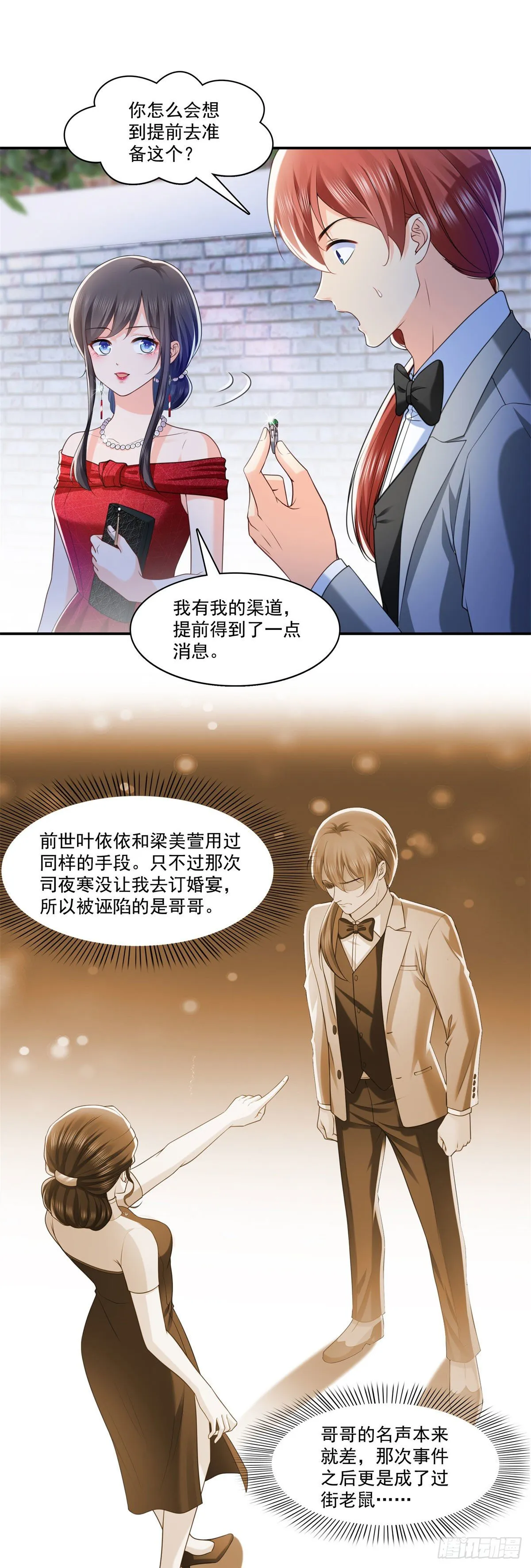 第222话 后果自己负责 第18页