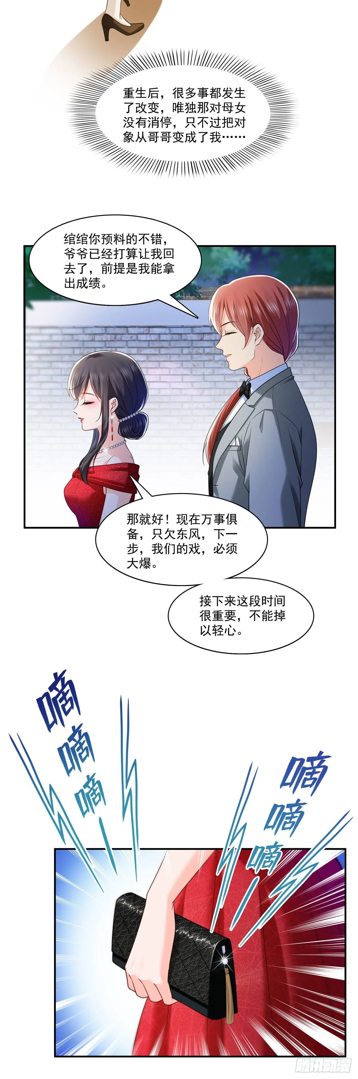 第222话 后果自己负责 第19页