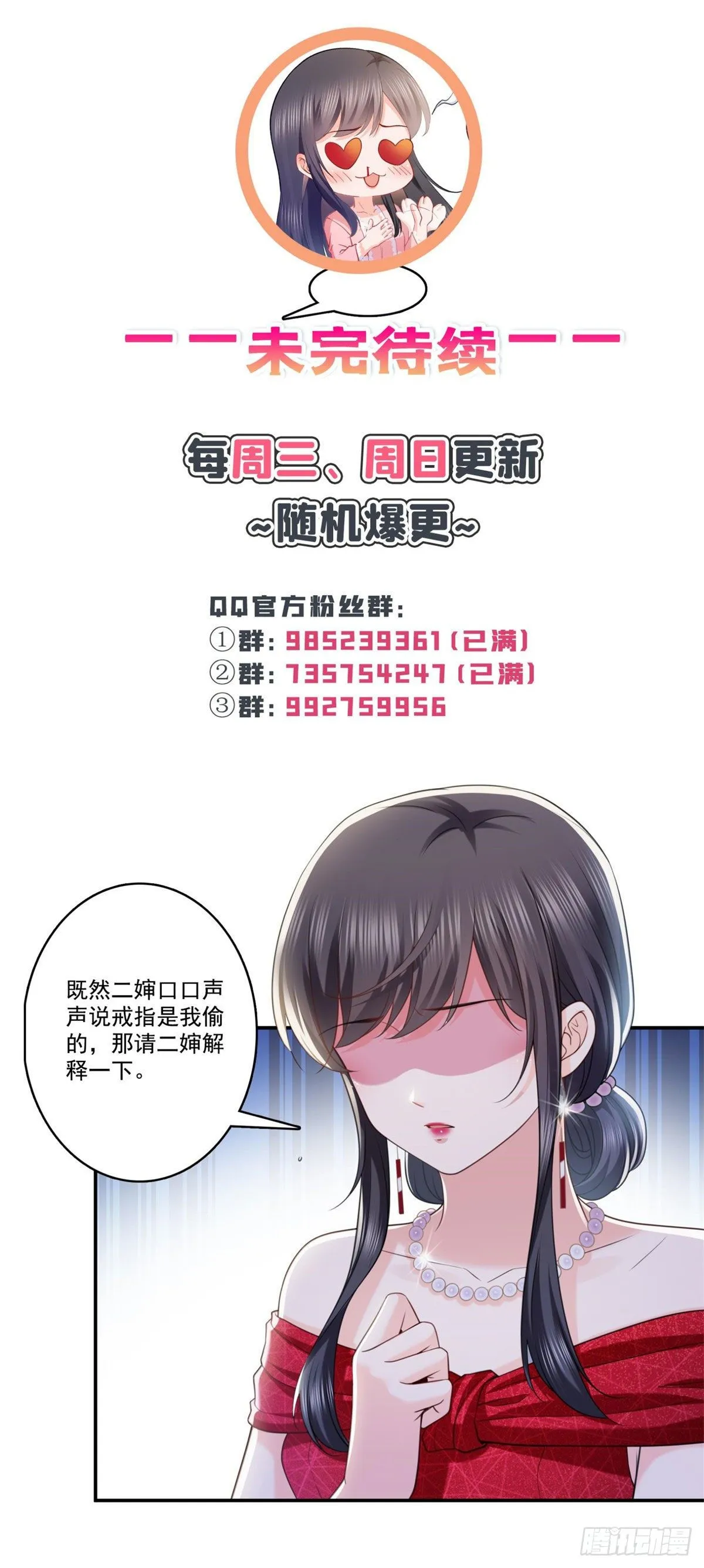 第222话 后果自己负责 第21页