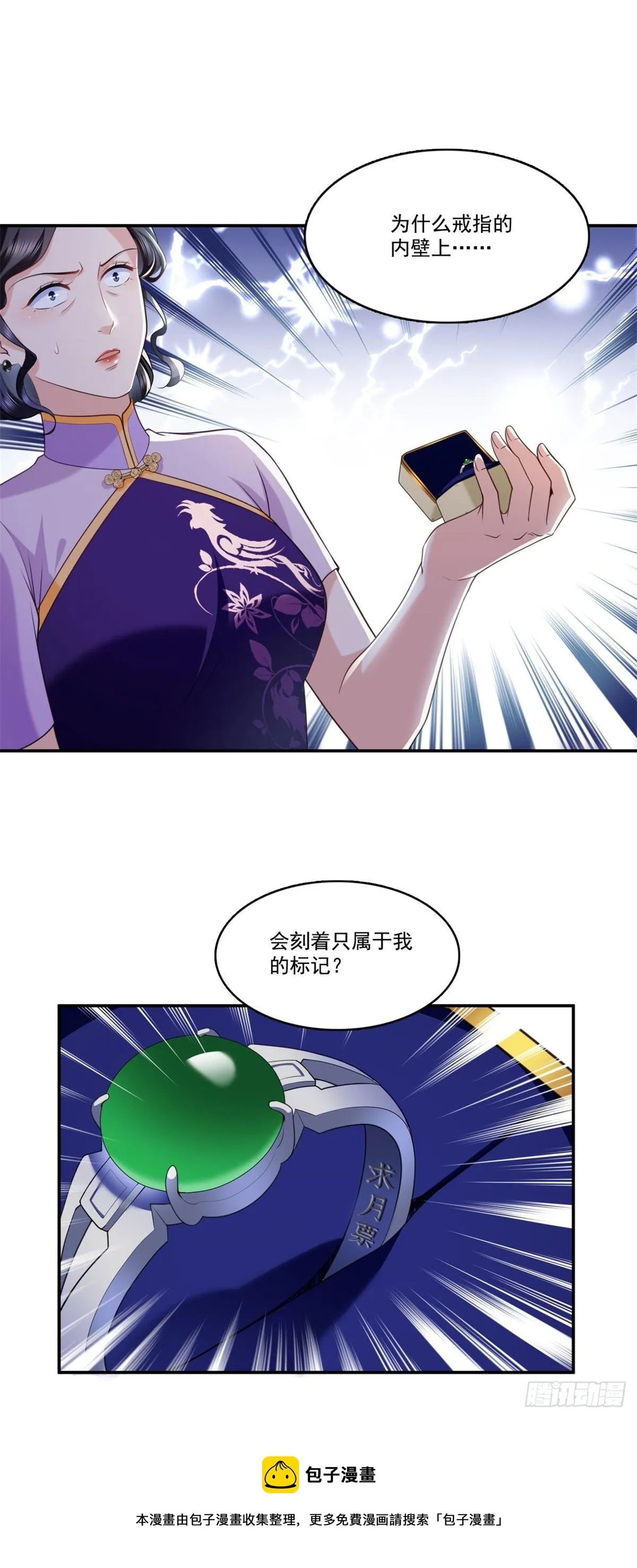第222话 后果自己负责 第22页