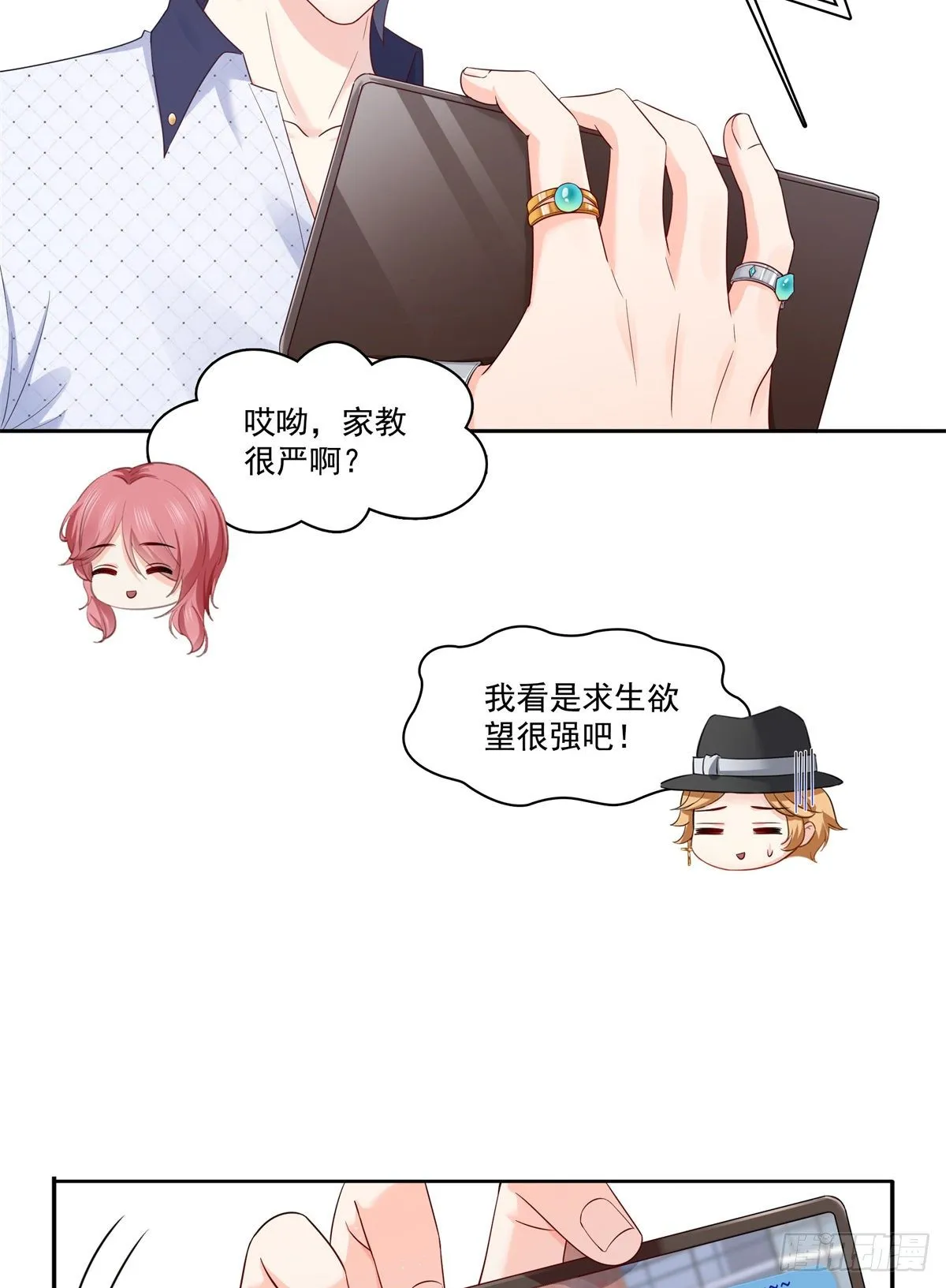 第224话 要是你赢了我穿女装 第5页