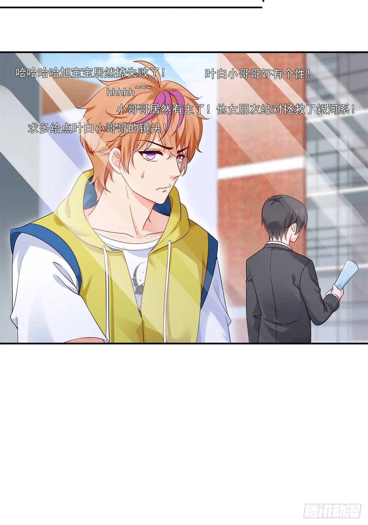 第224话 要是你赢了我穿女装 第7页