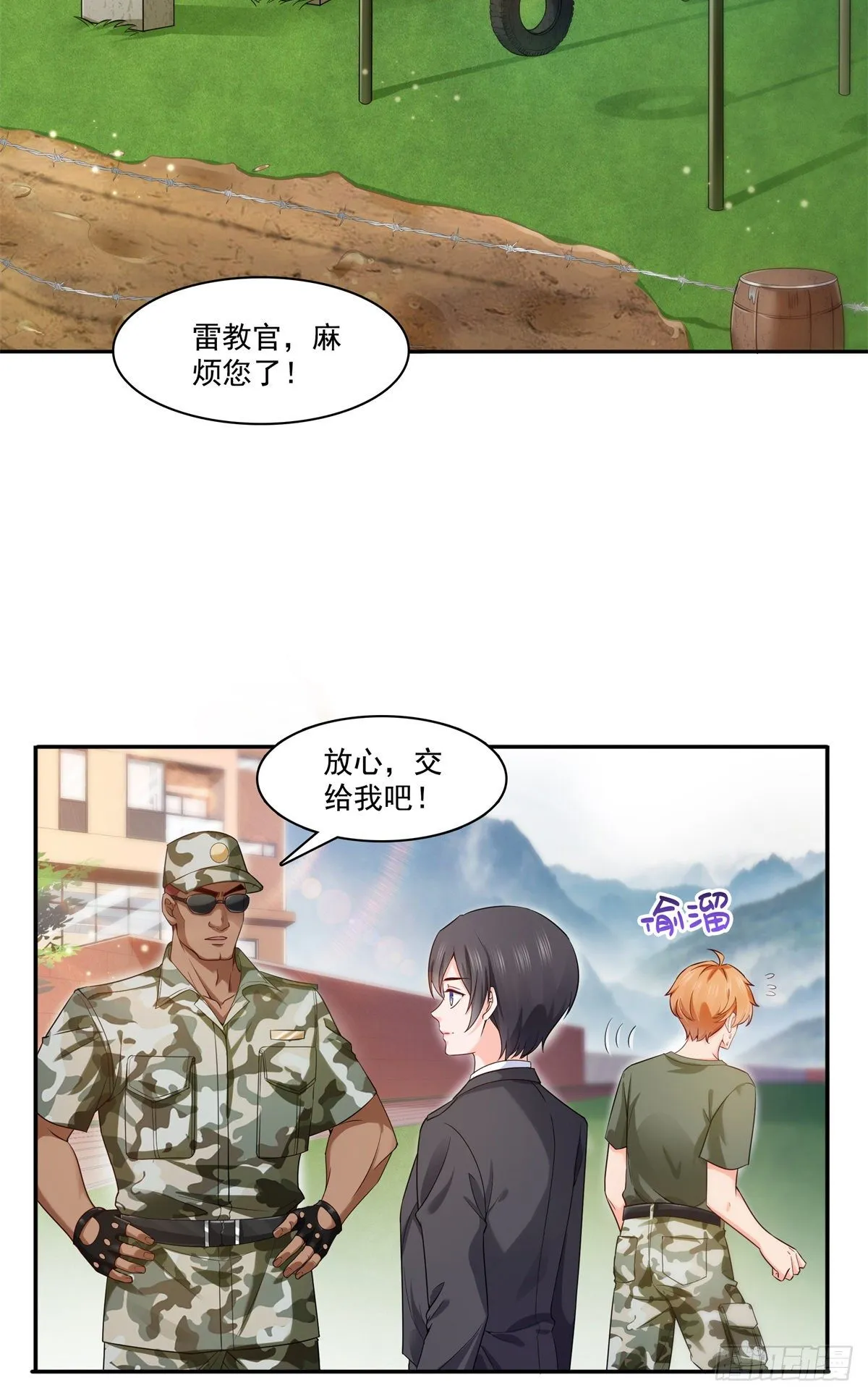 第224话 要是你赢了我穿女装 第16页