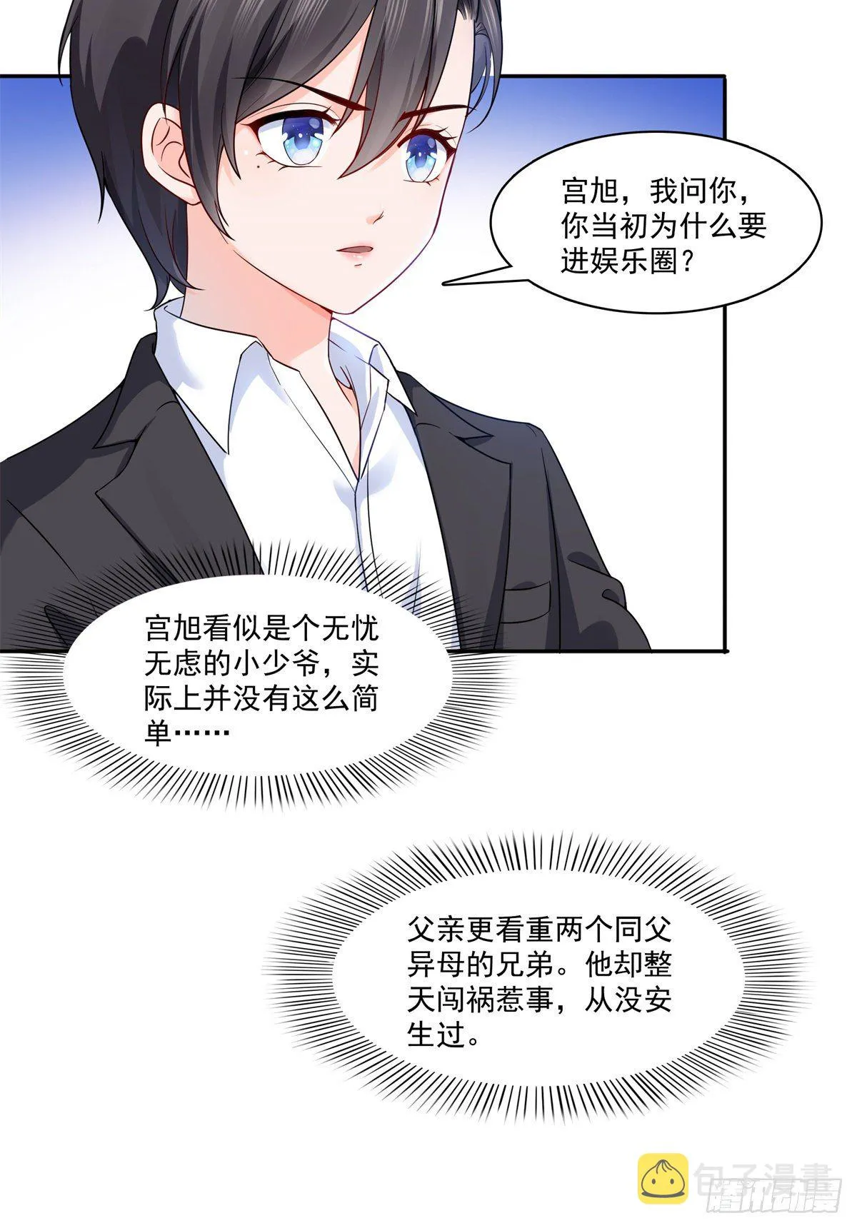 第224话 要是你赢了我穿女装 第19页