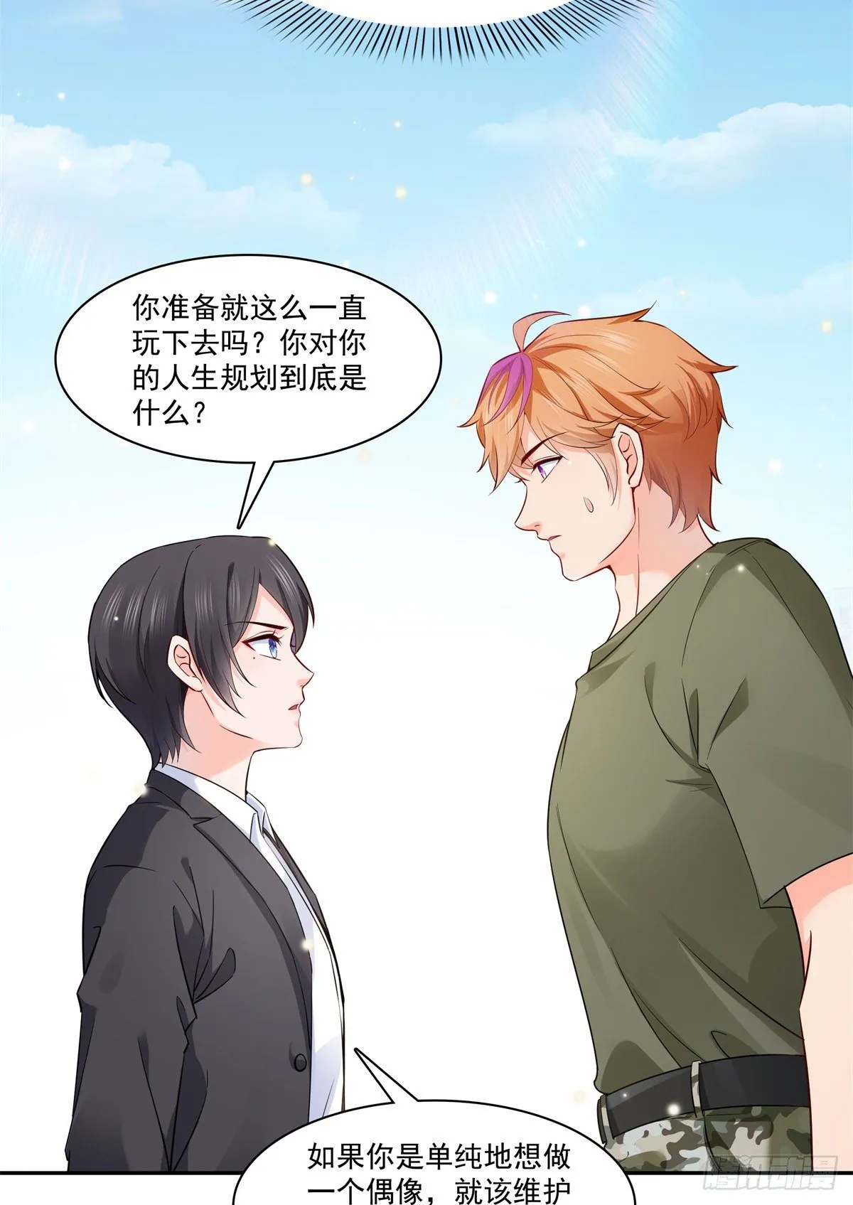 第224话 要是你赢了我穿女装 第21页
