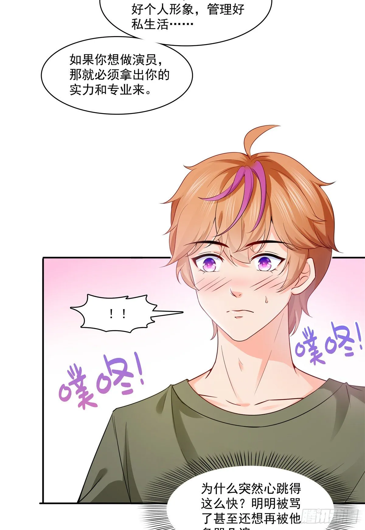 第224话 要是你赢了我穿女装 第22页