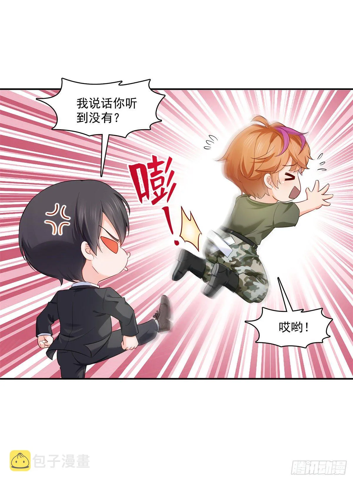 第224话 要是你赢了我穿女装 第24页