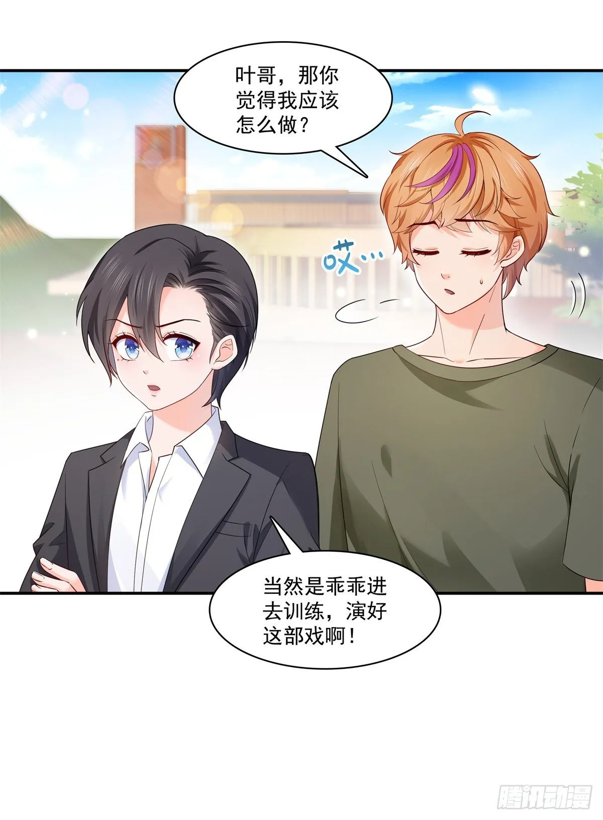 第224话 要是你赢了我穿女装 第27页