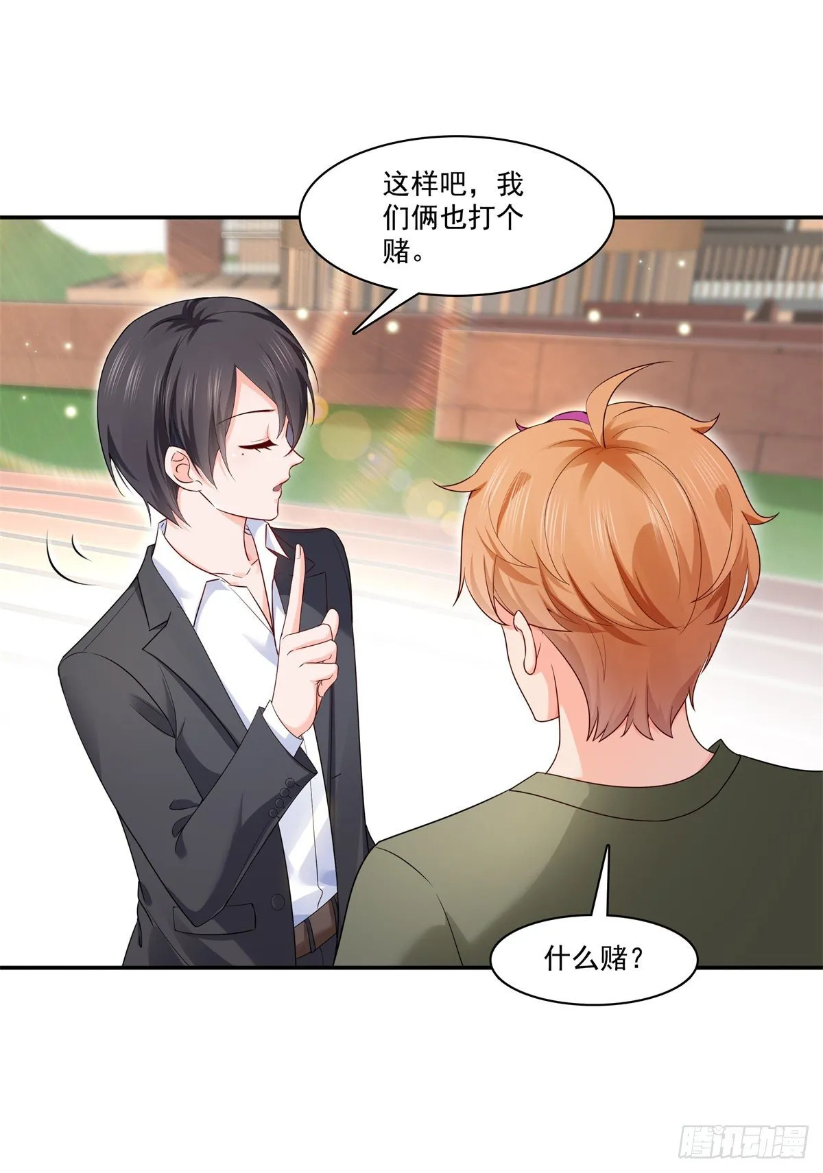 第224话 要是你赢了我穿女装 第30页