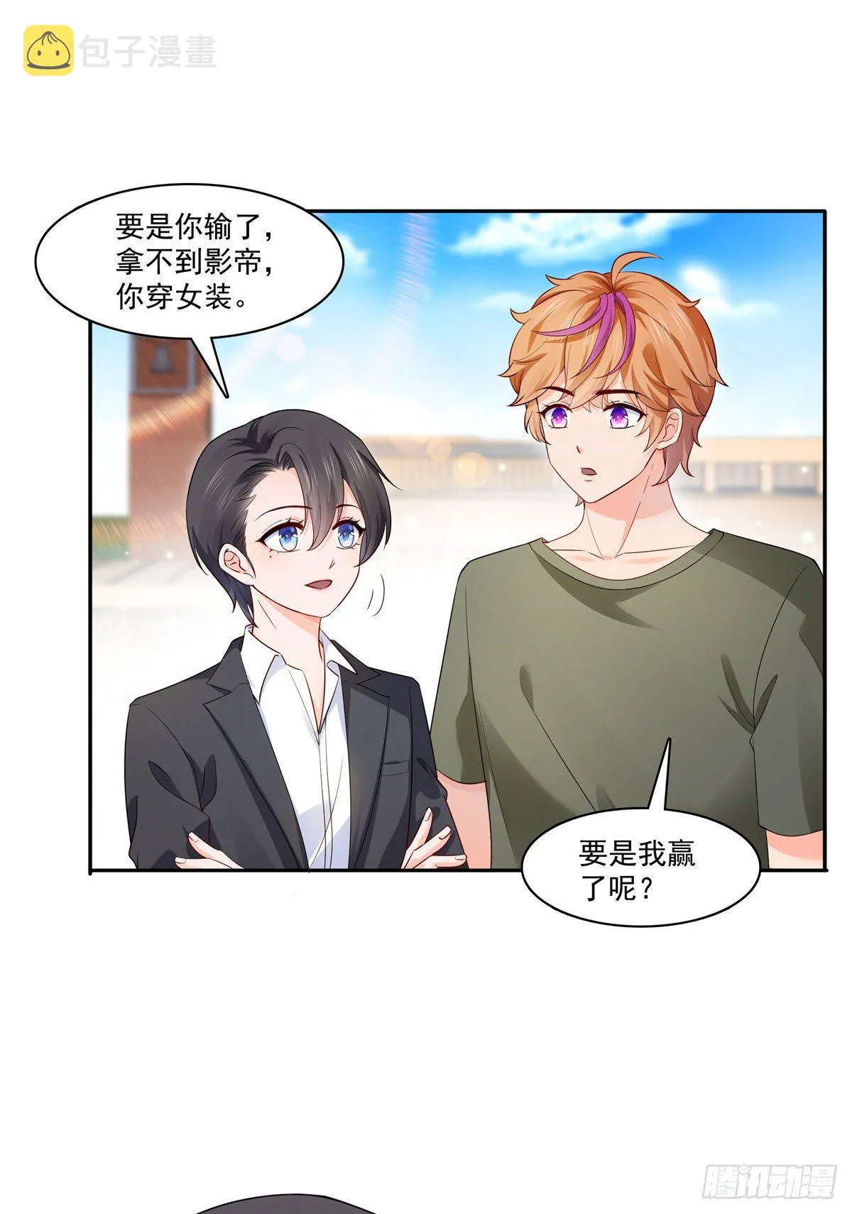 第224话 要是你赢了我穿女装 第31页