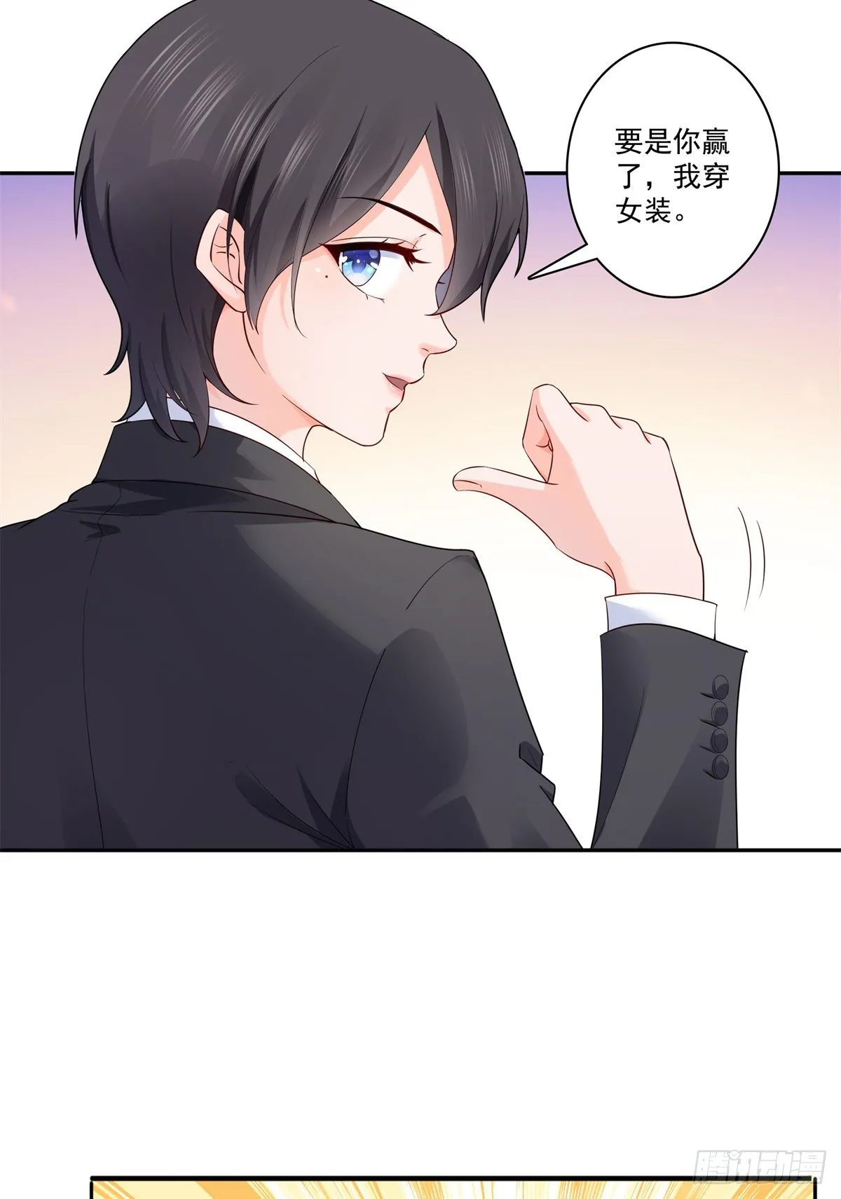 第224话 要是你赢了我穿女装 第32页