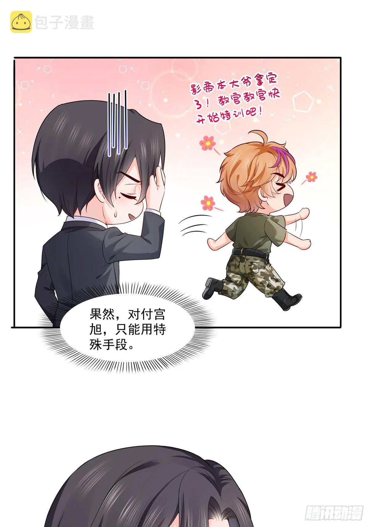 第224话 要是你赢了我穿女装 第34页