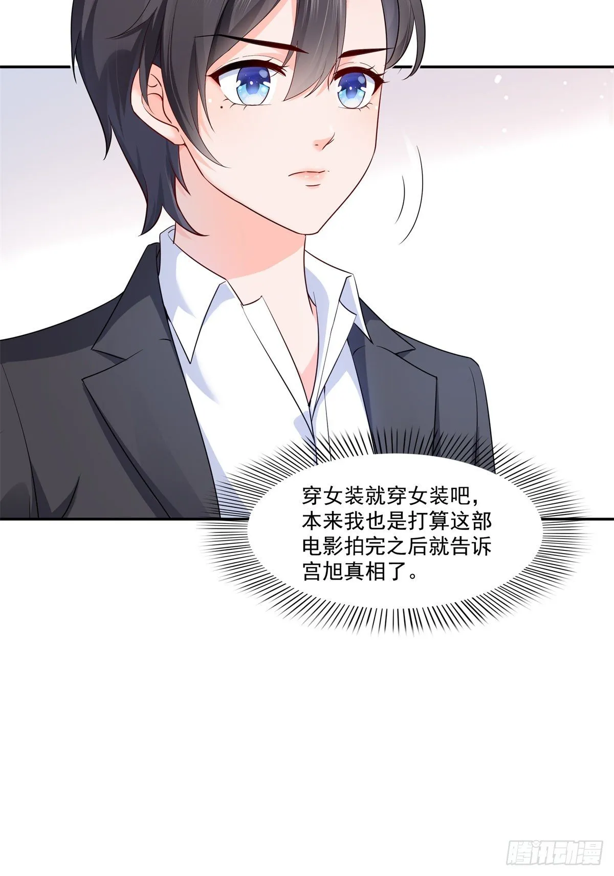 第224话 要是你赢了我穿女装 第35页