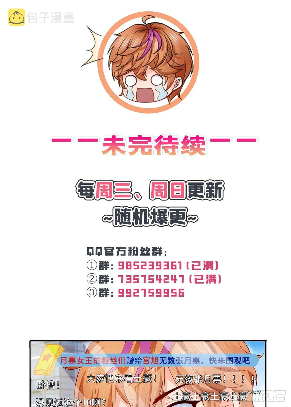 第224话 要是你赢了我穿女装 第36页