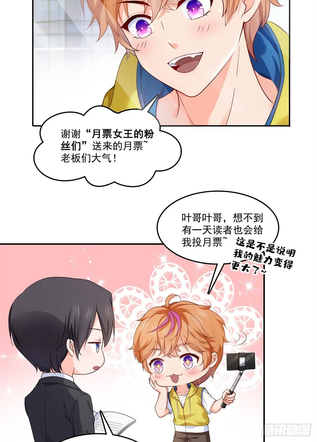 第224话 要是你赢了我穿女装 第37页