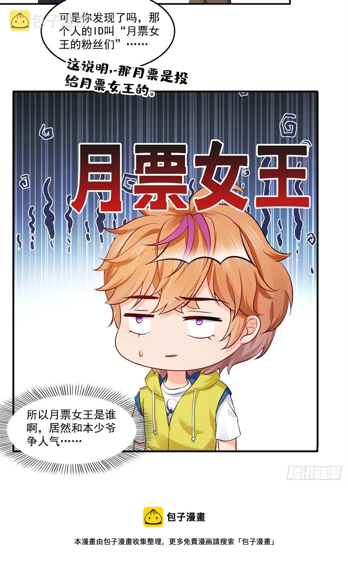 第224话 要是你赢了我穿女装 第38页
