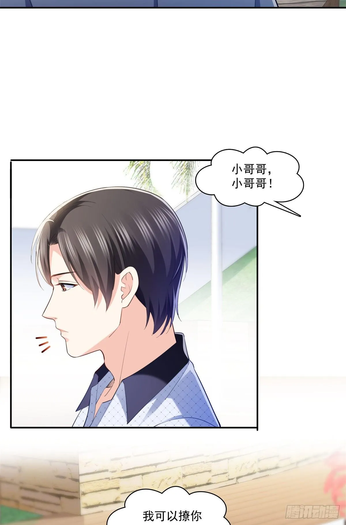 第225话 妈妈可以摸摸堂堂吗 第5页