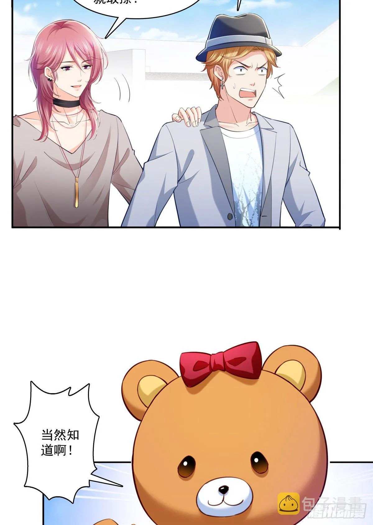 第225话 妈妈可以摸摸堂堂吗 第8页