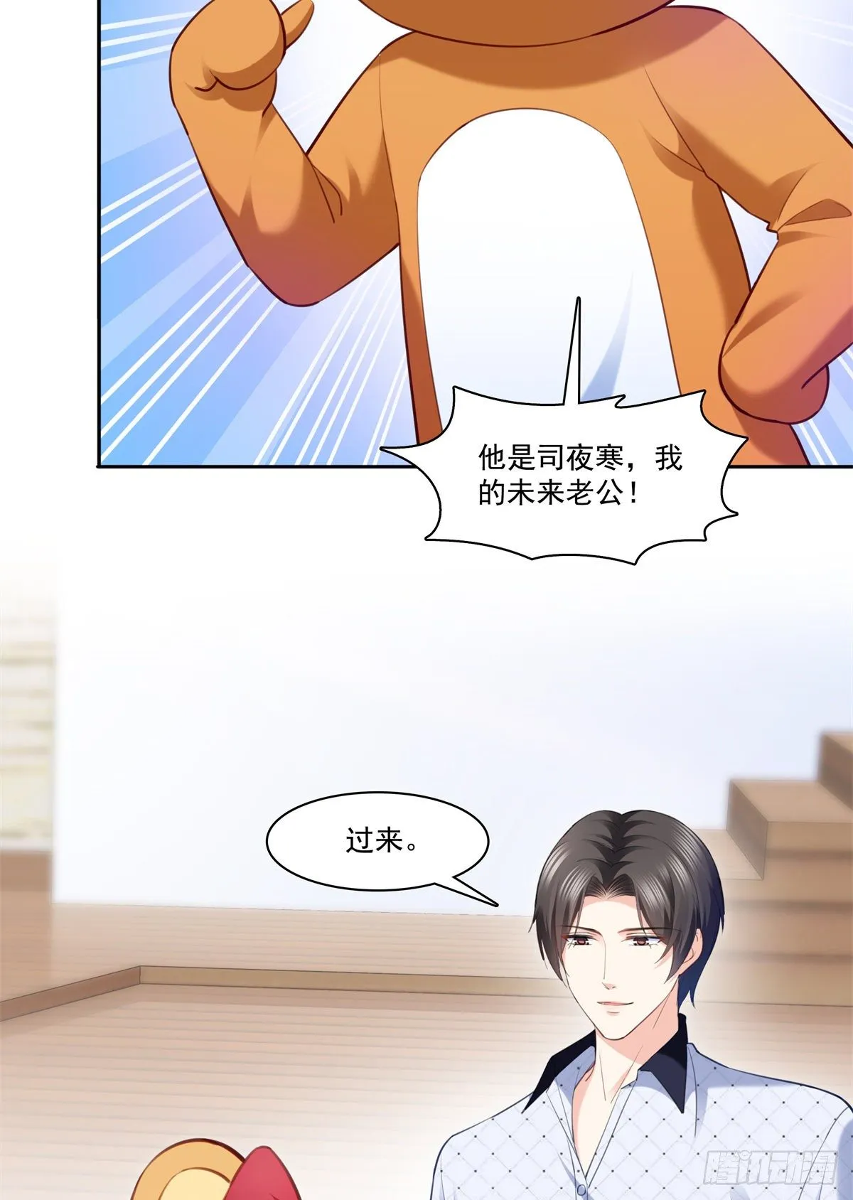 第225话 妈妈可以摸摸堂堂吗 第9页