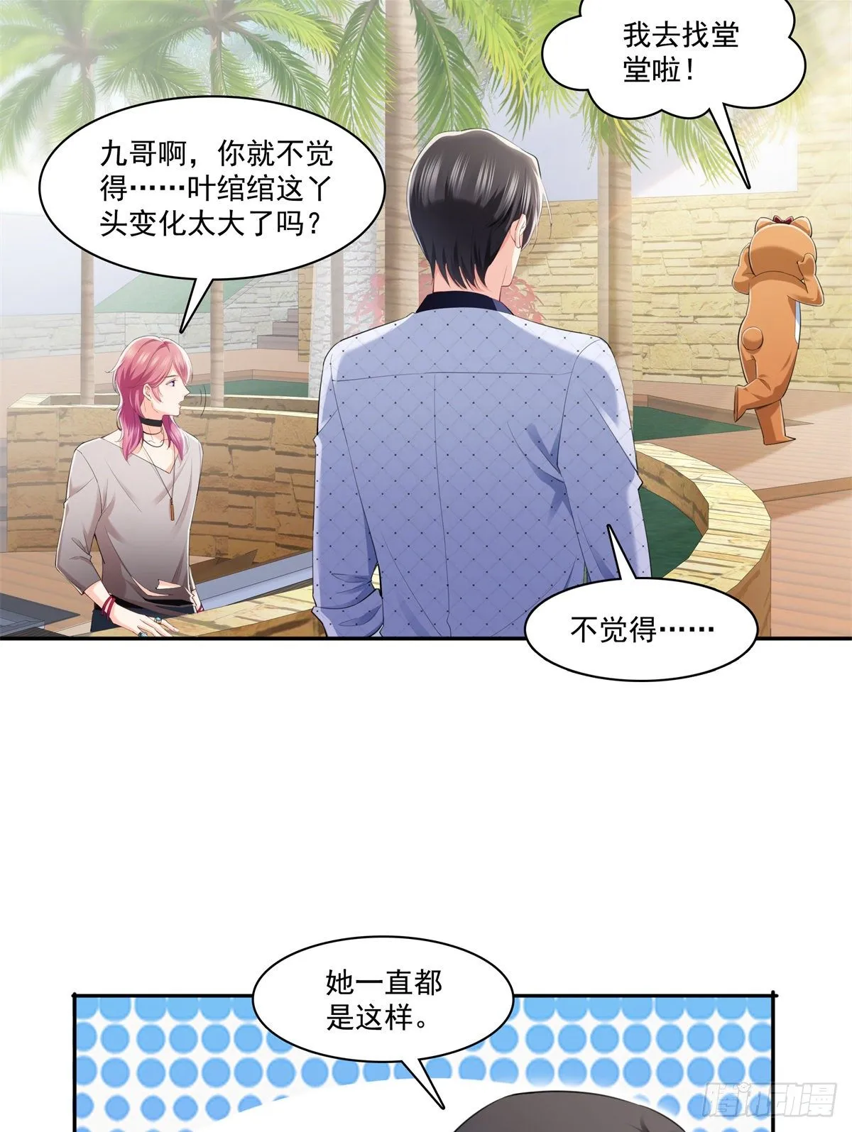 第225话 妈妈可以摸摸堂堂吗 第17页