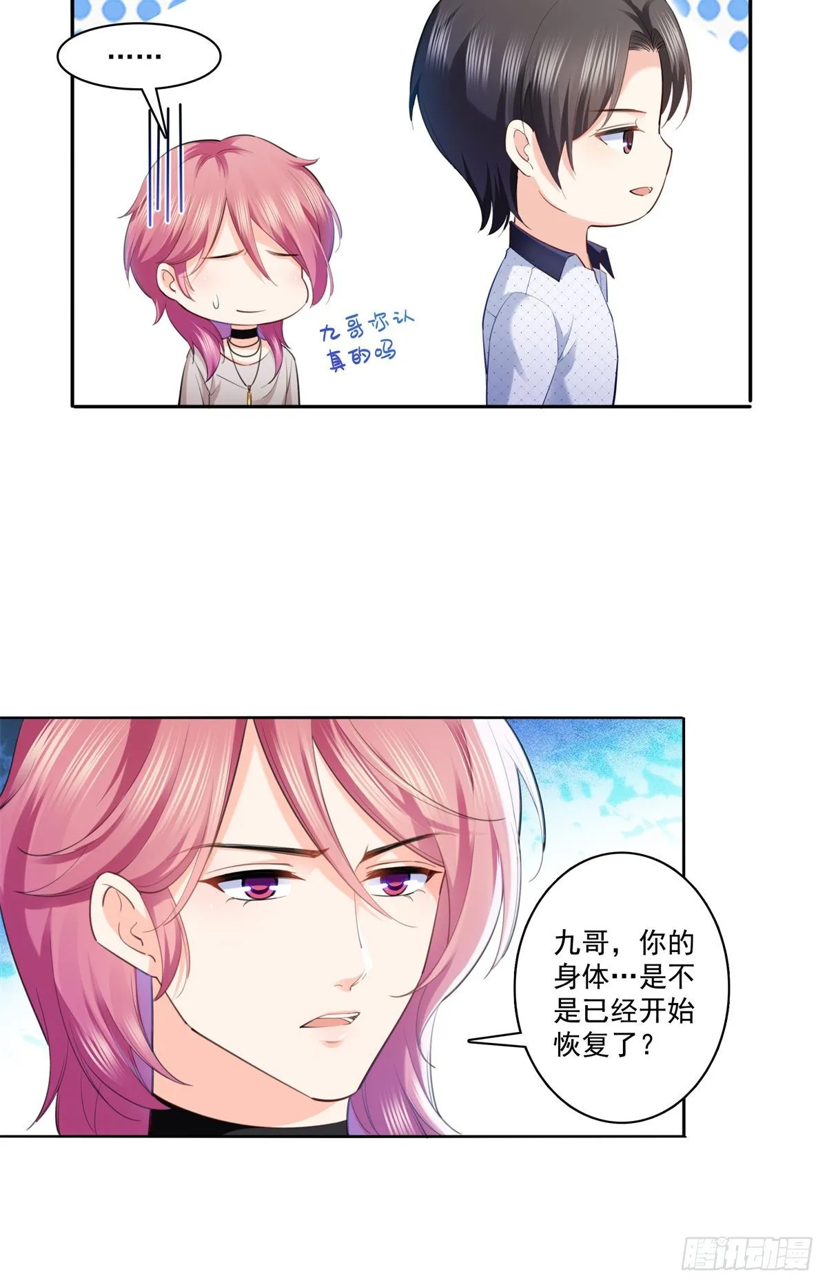 第225话 妈妈可以摸摸堂堂吗 第18页