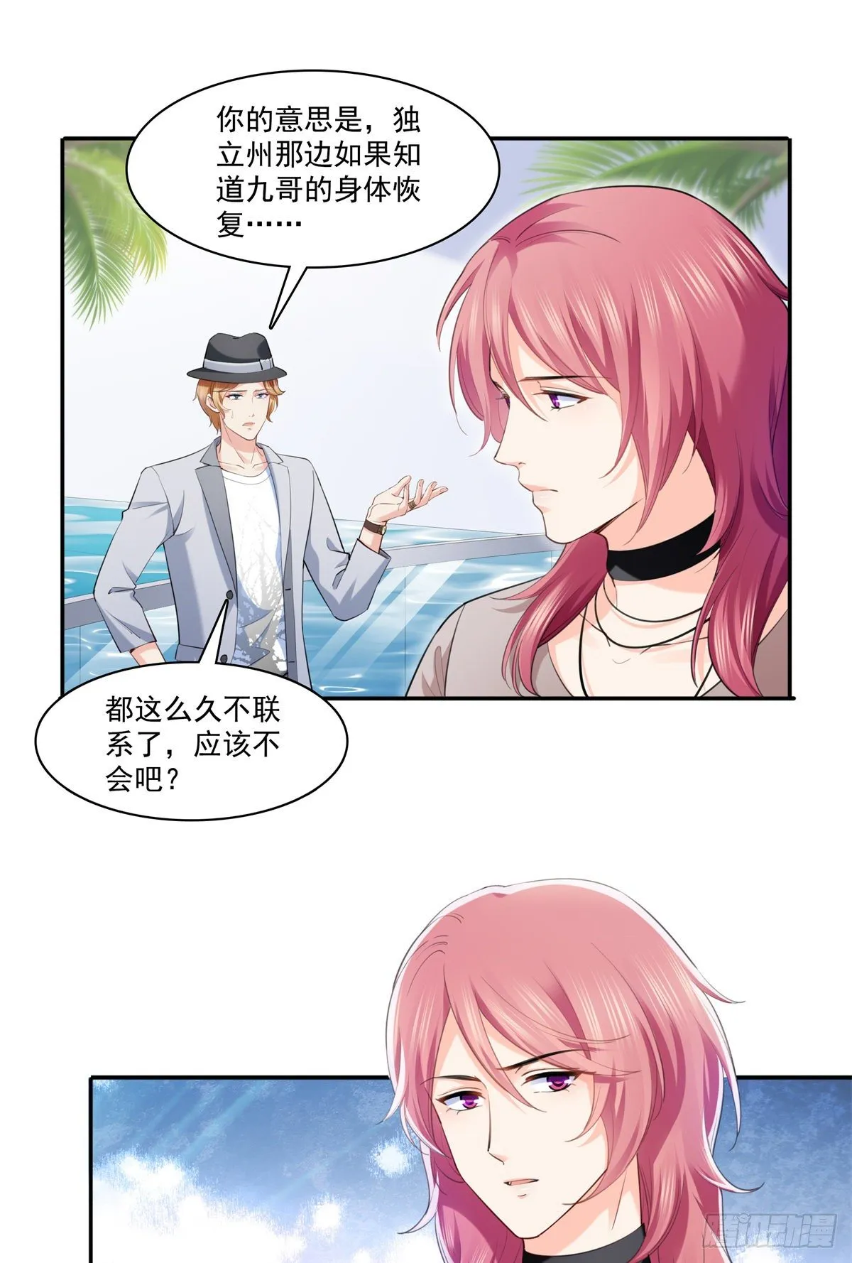 第225话 妈妈可以摸摸堂堂吗 第20页
