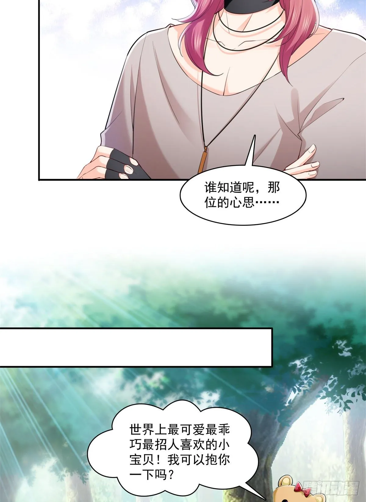 第225话 妈妈可以摸摸堂堂吗 第21页