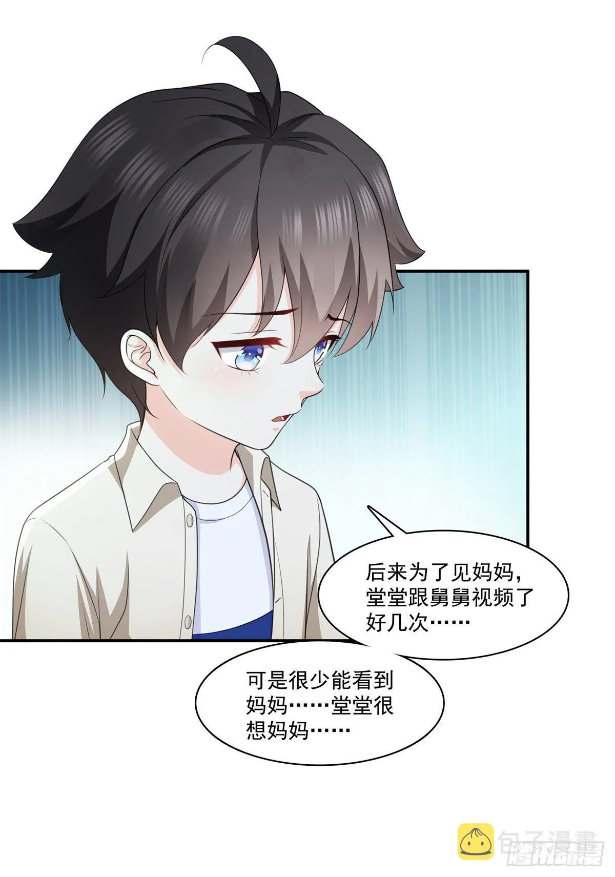 第226话 心思都在你身上 第7页