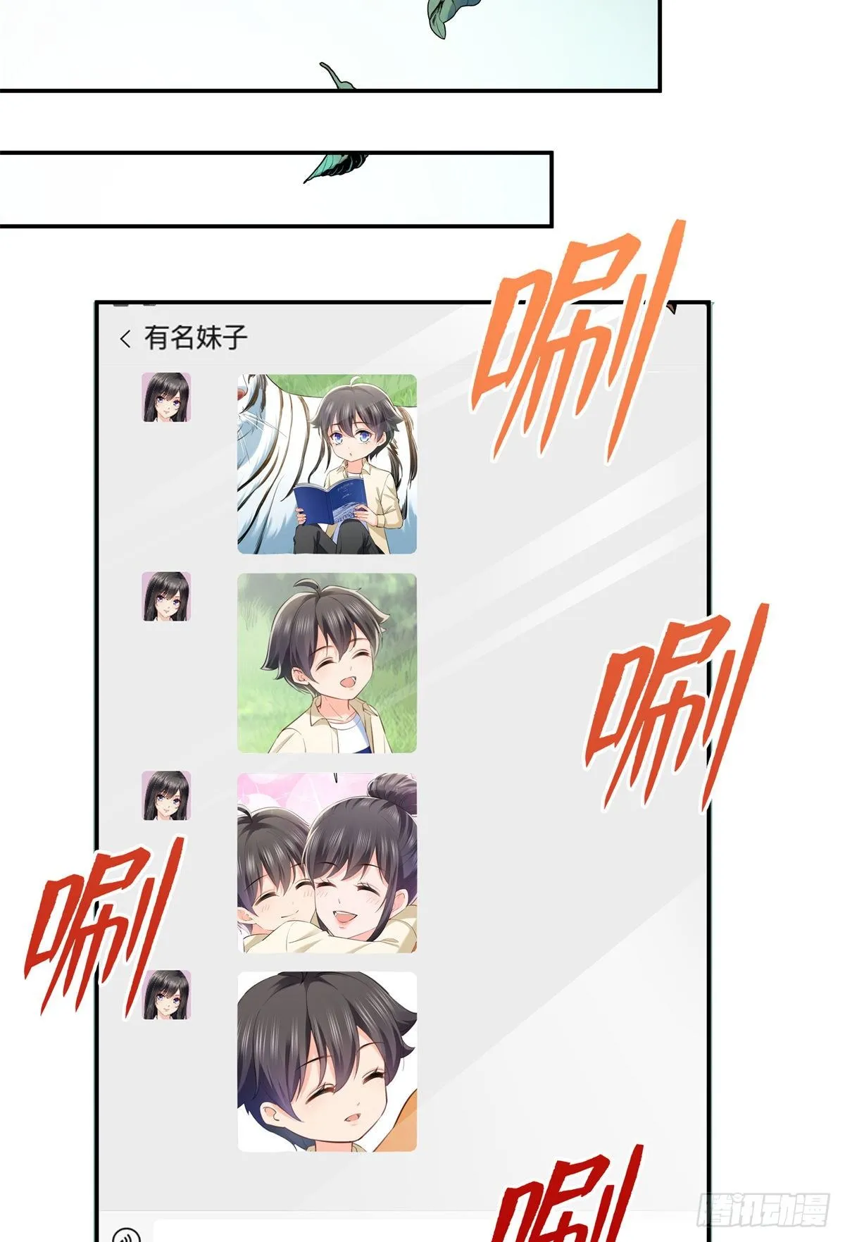 第226话 心思都在你身上 第10页