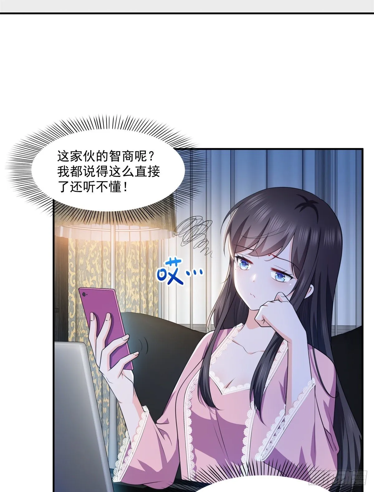 第226话 心思都在你身上 第16页