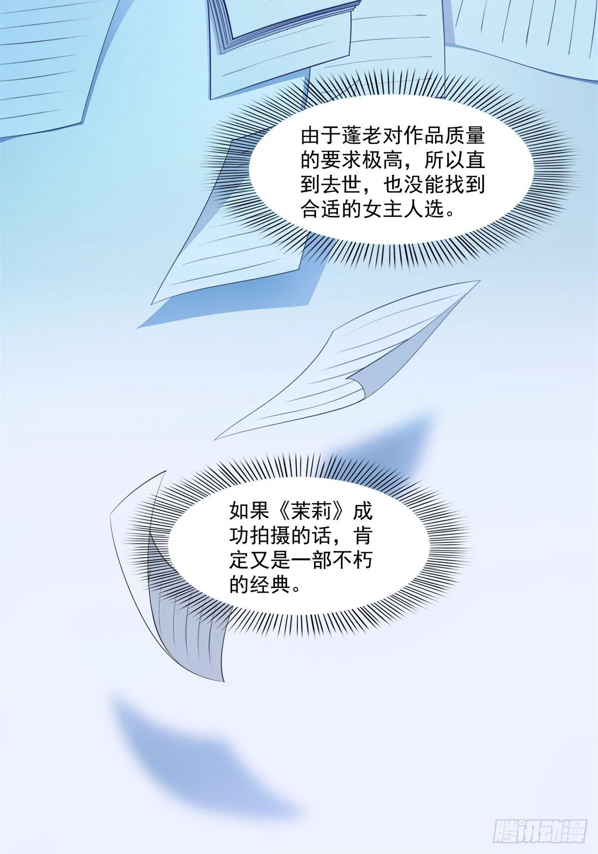 第226话 心思都在你身上 第19页