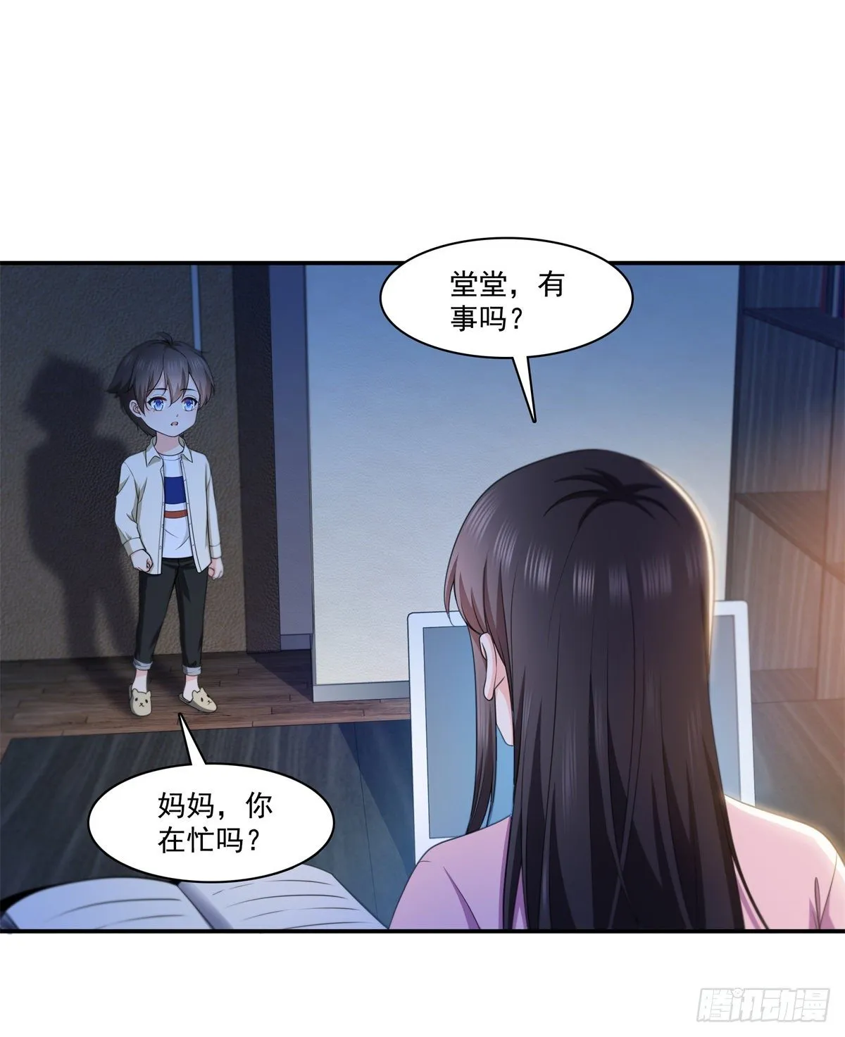 第226话 心思都在你身上 第23页